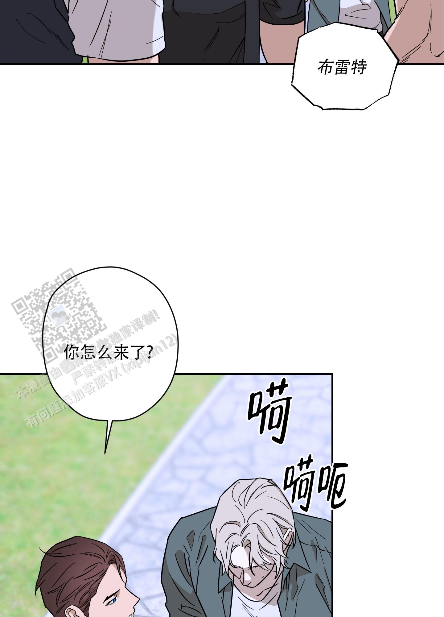 暴力美学图片动漫漫画,第14话1图