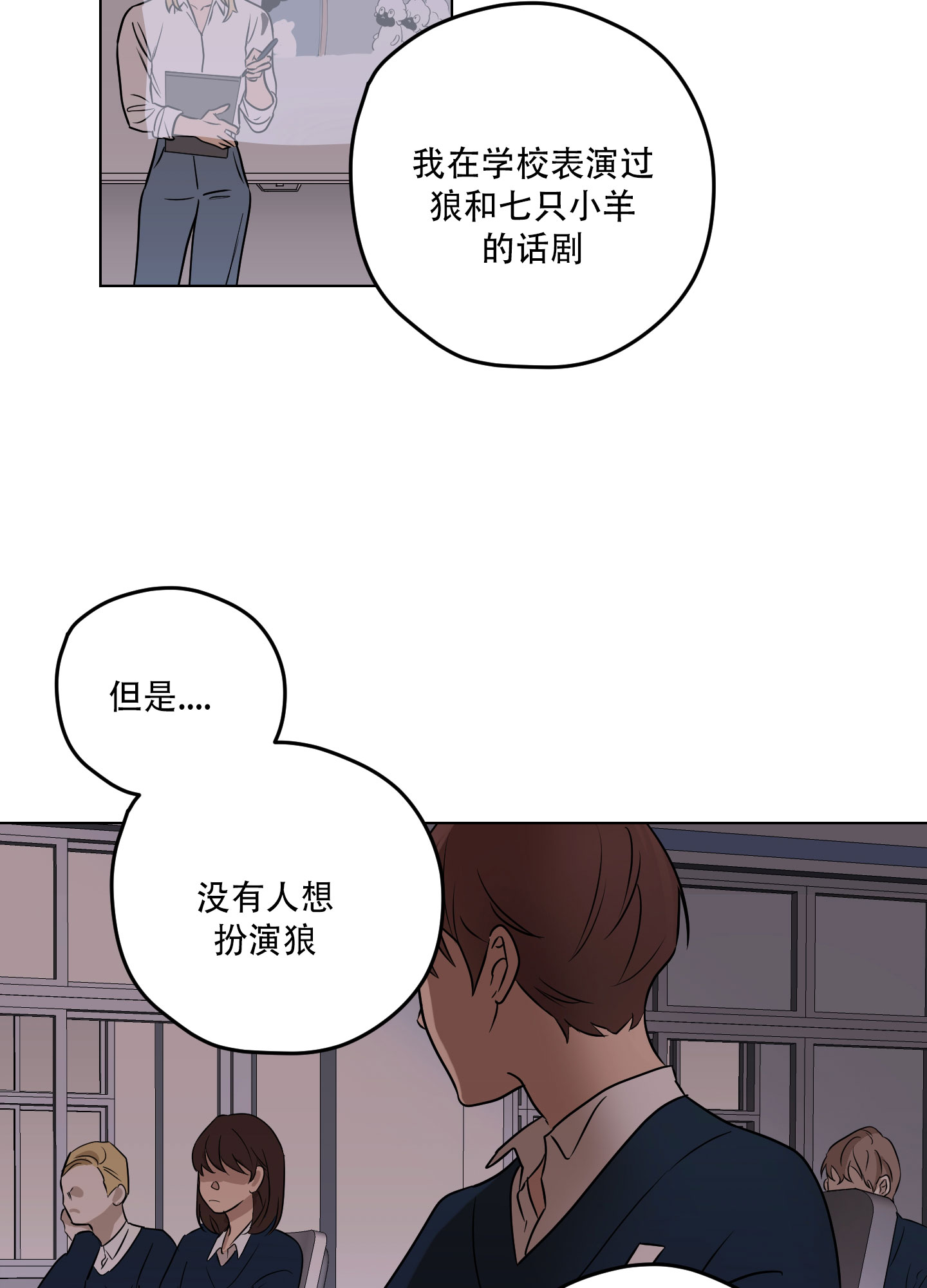 暴力美学漫画,第2话1图