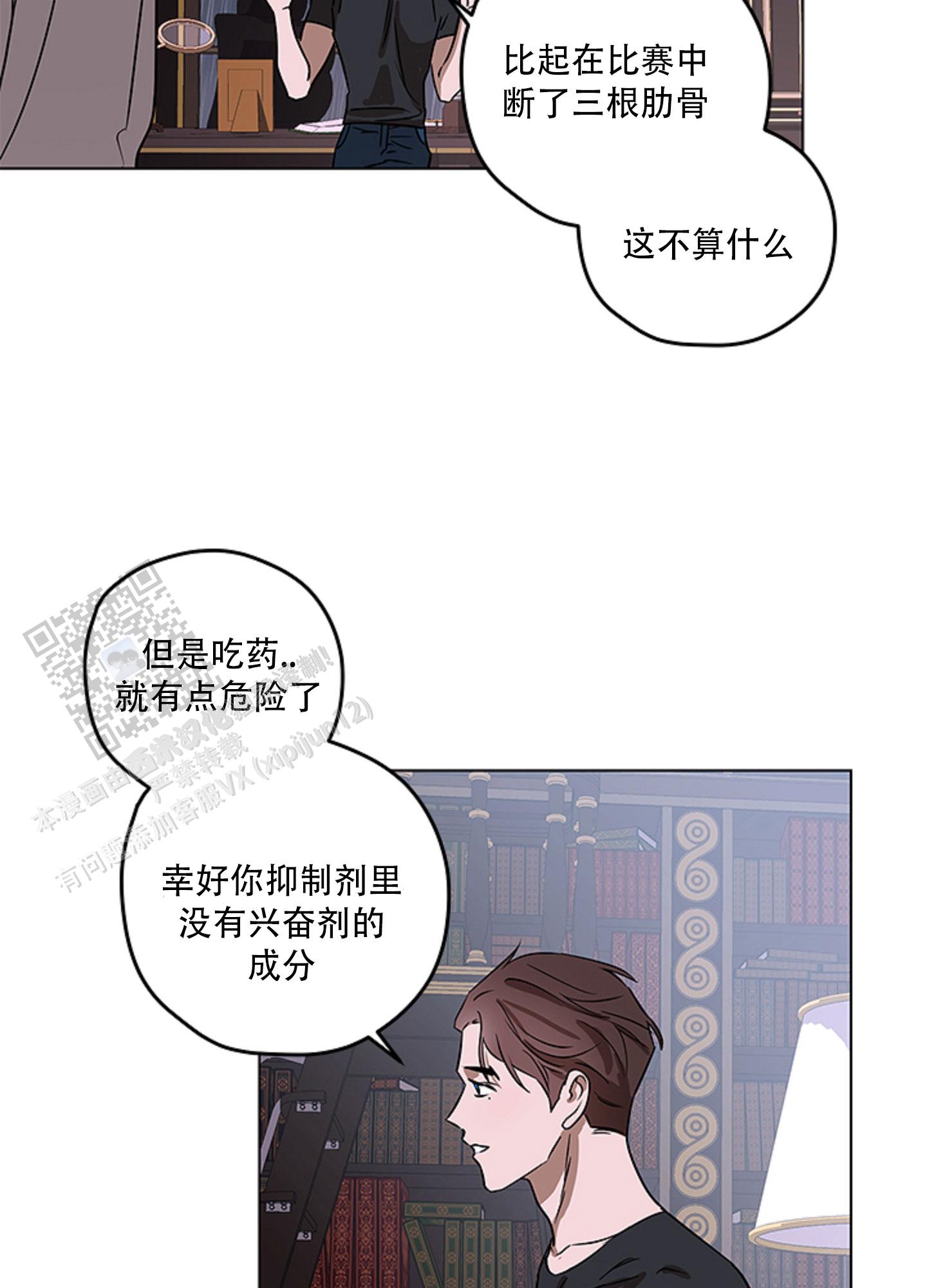 暴力美学漫画,第8话1图