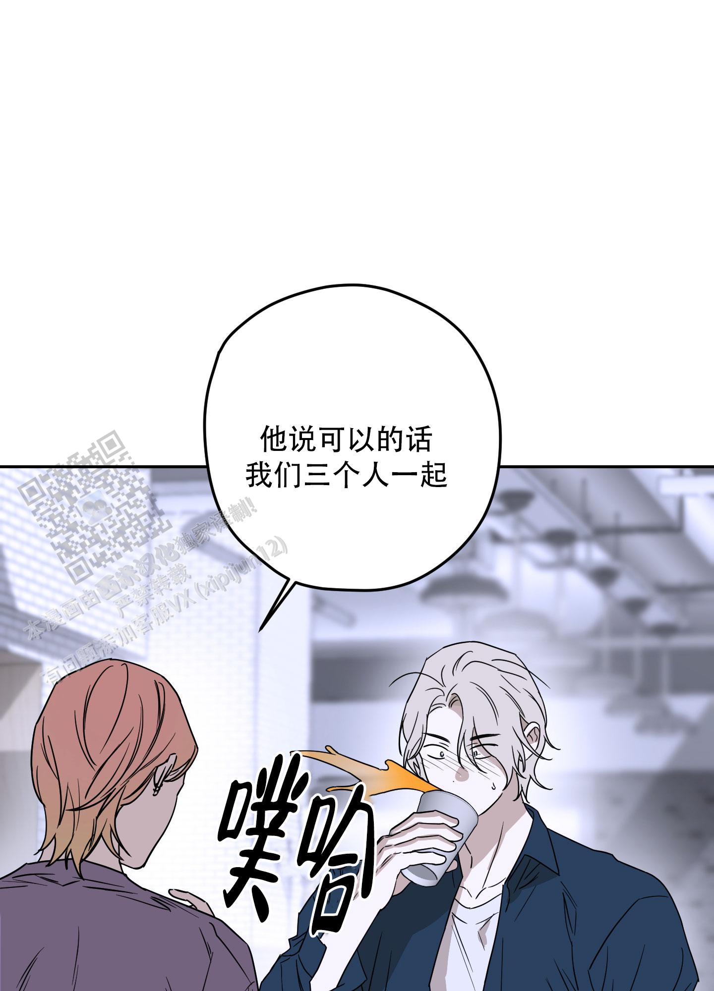 暴力美学完整版免费漫画,第17话1图