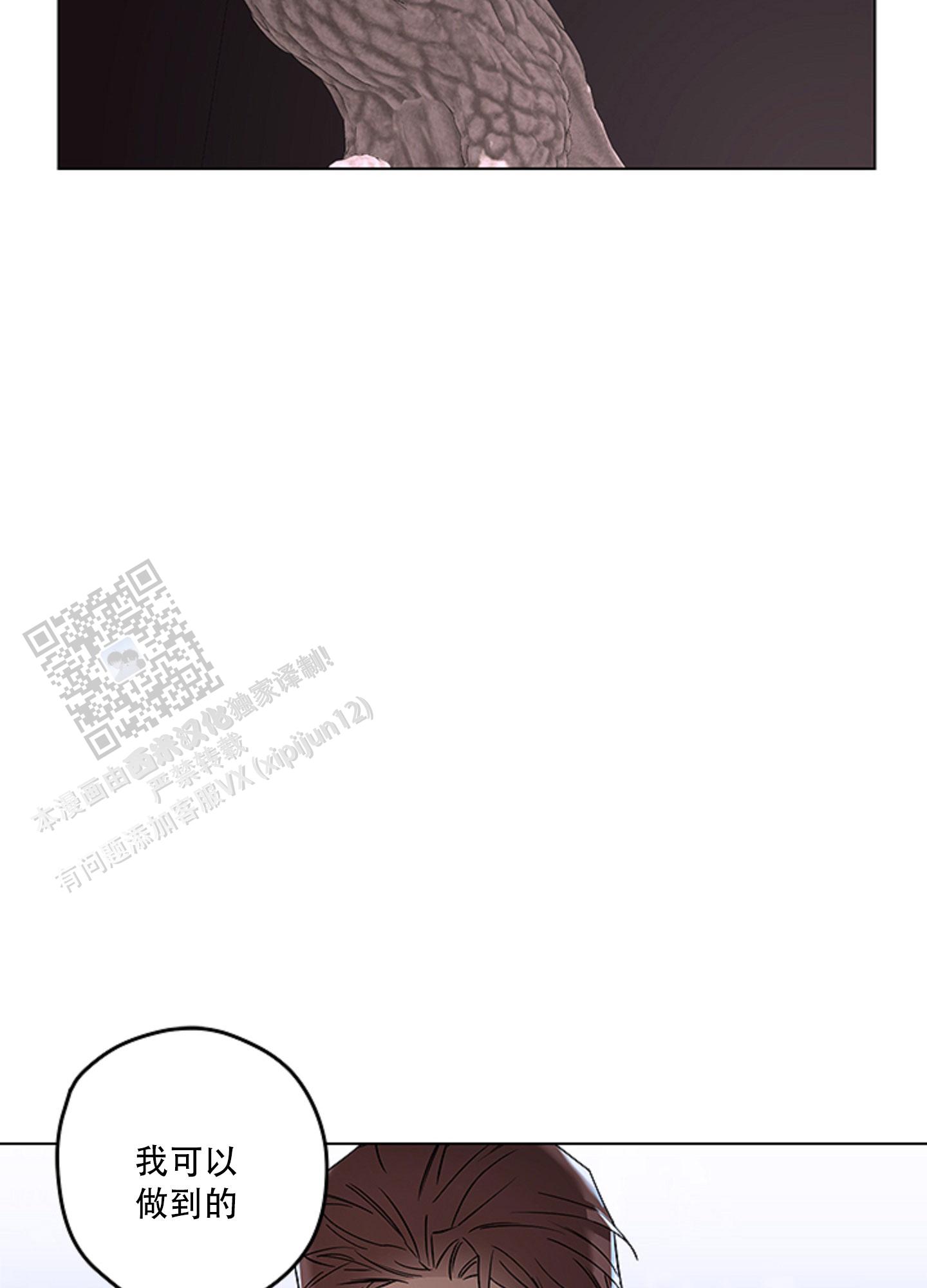 暴力美学漫画,第10话2图