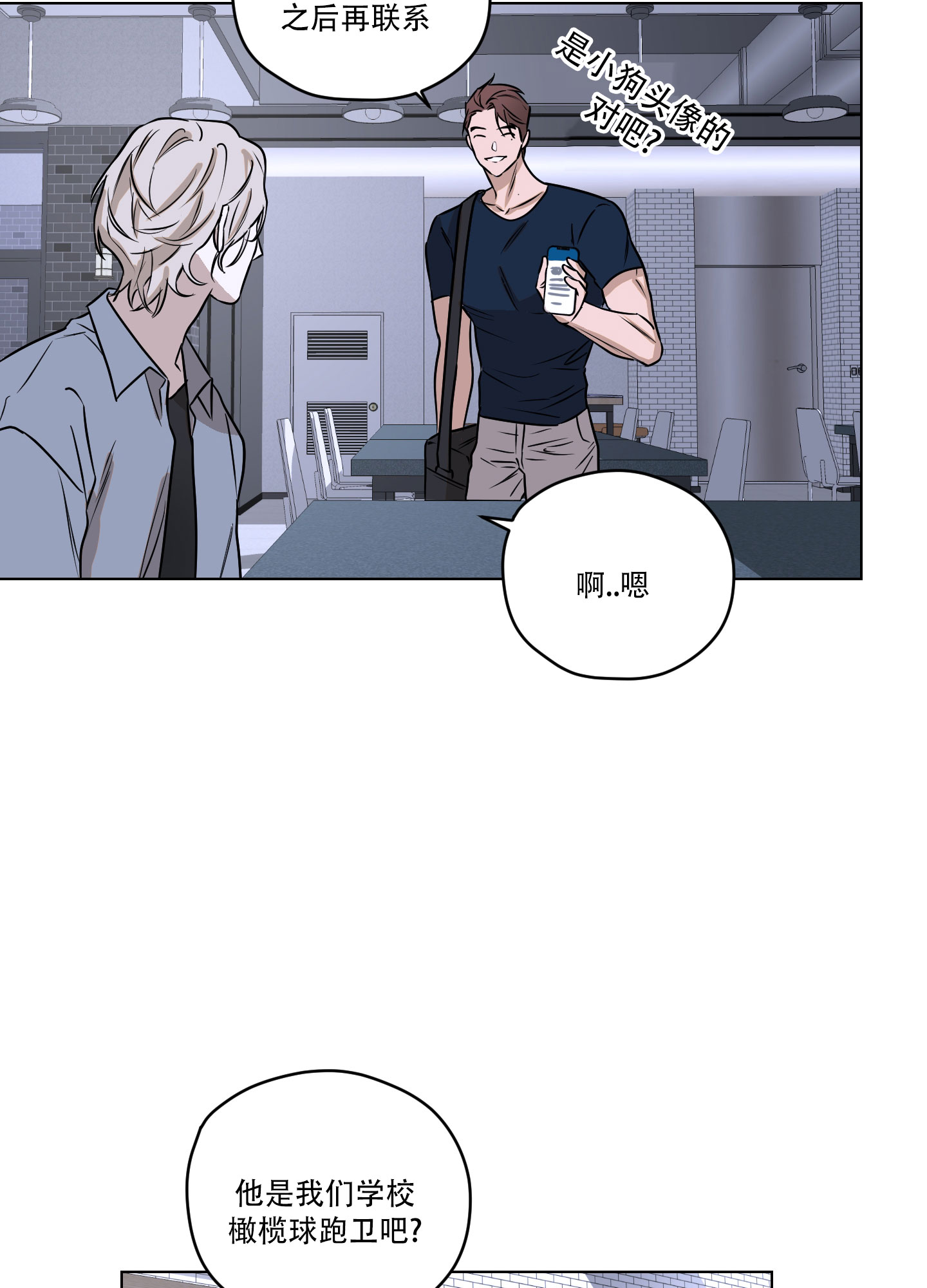 暴力美学漫画,第1话2图