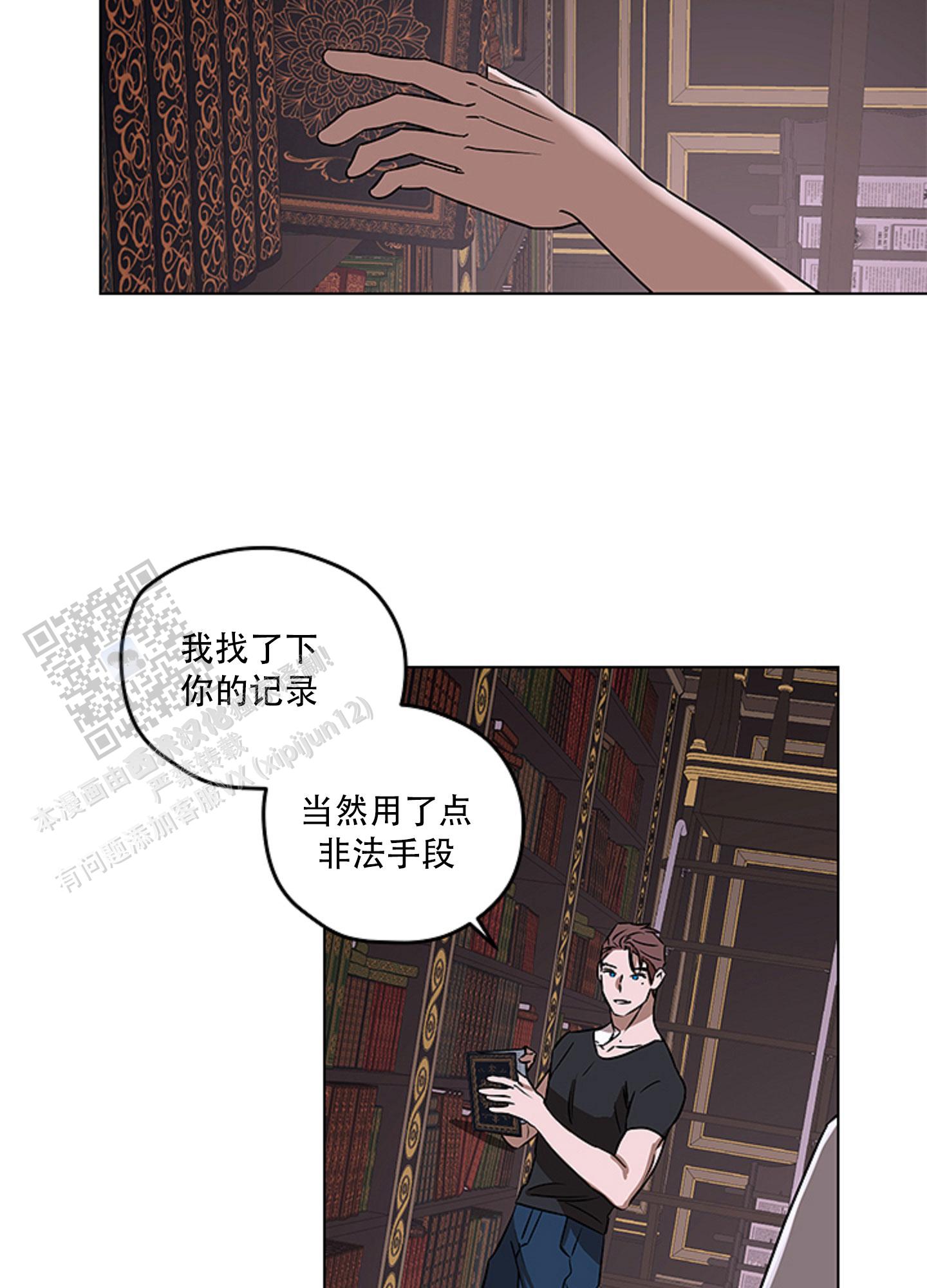 暴力美学漫画,第9话2图