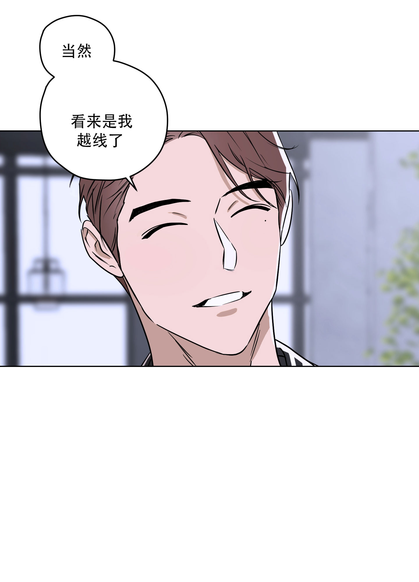 暴力美学漫画,第2话1图