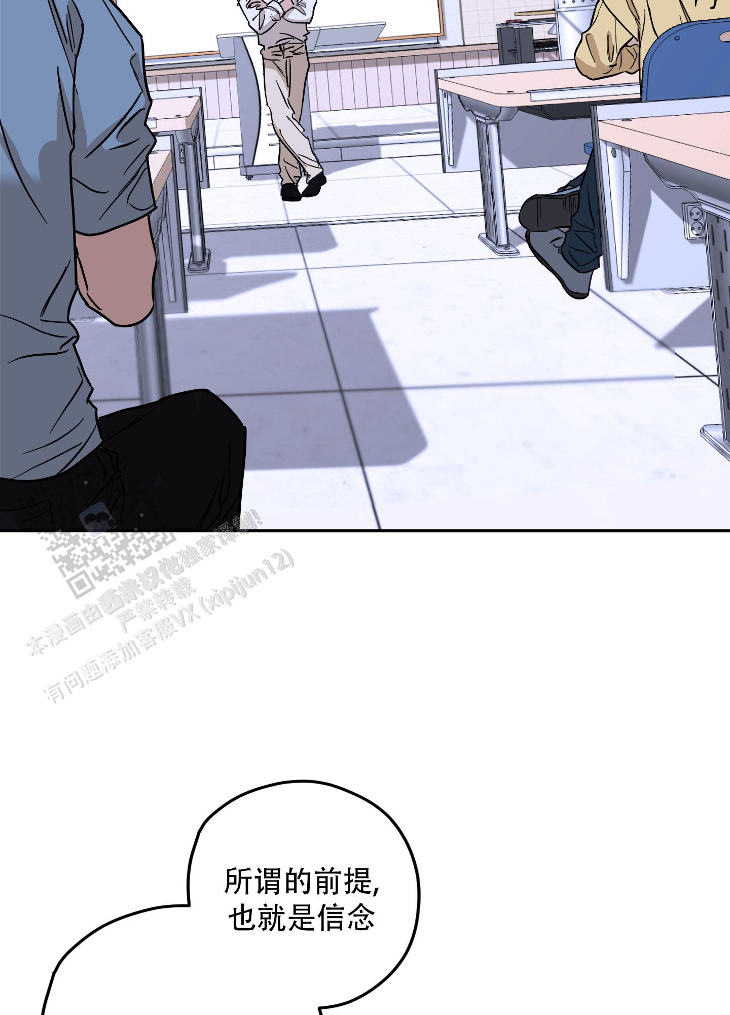 暴力美学漫画,第17话1图