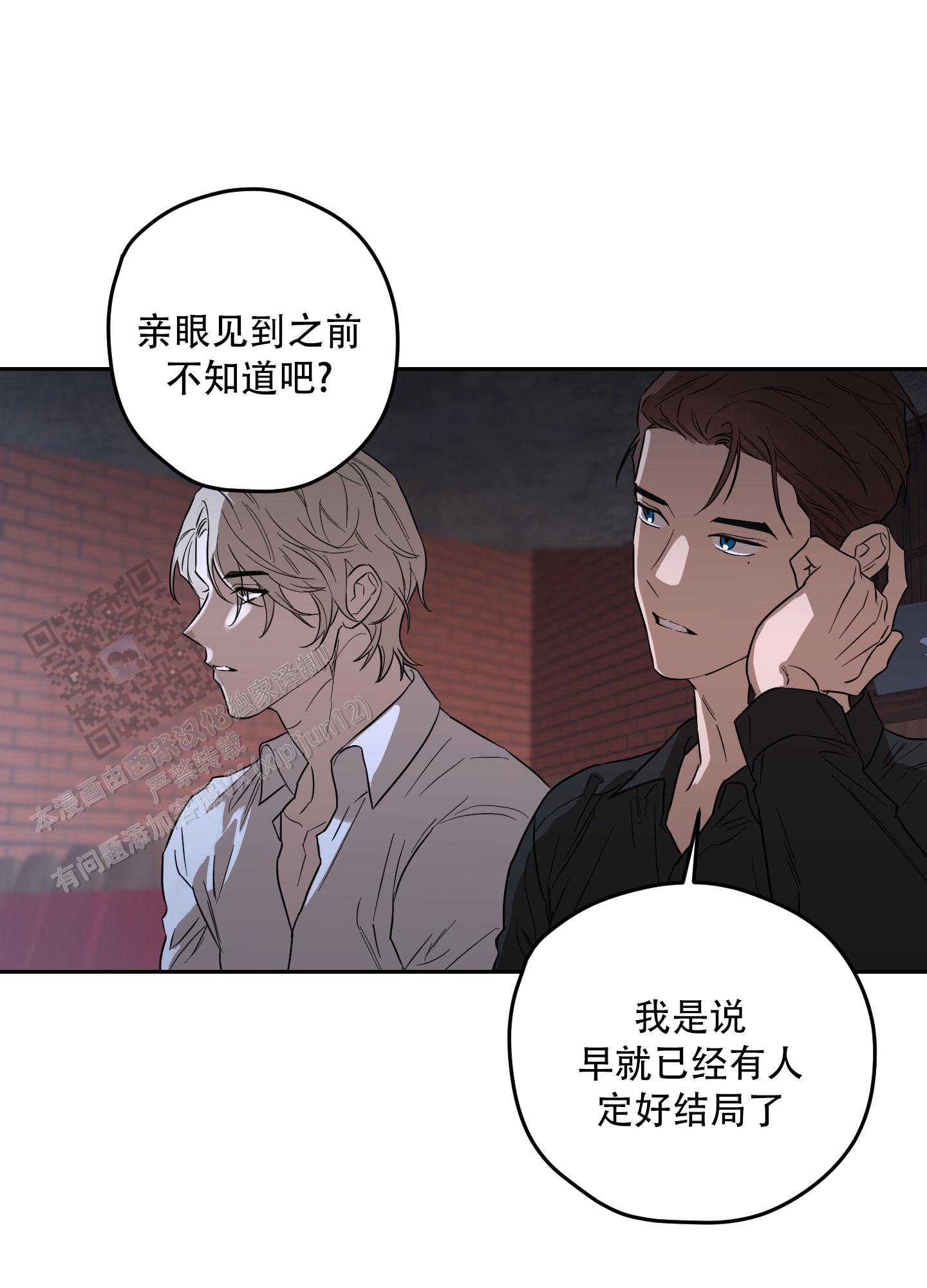 暴力美学漫画,第18话1图