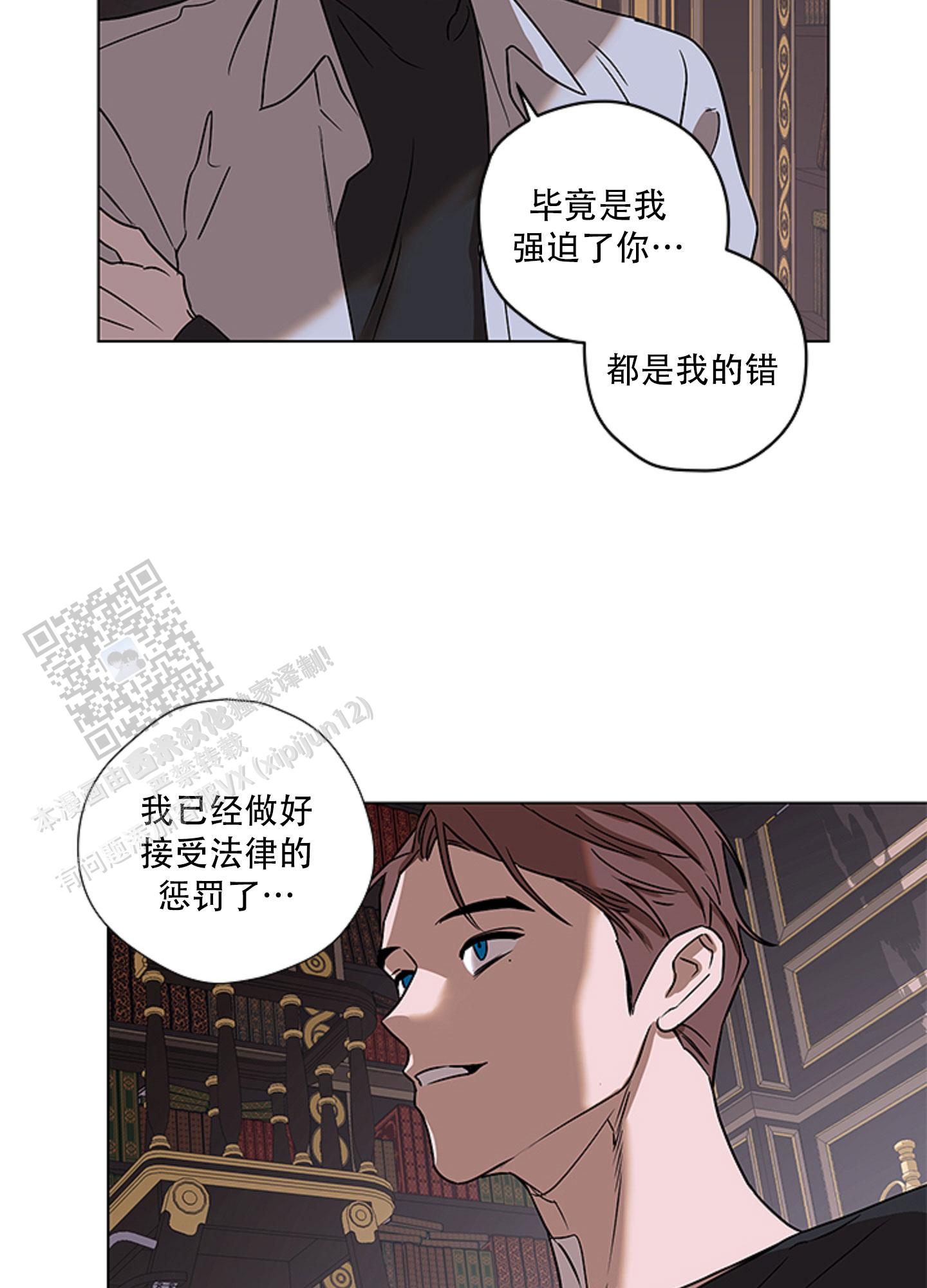暴力美学漫画,第8话1图