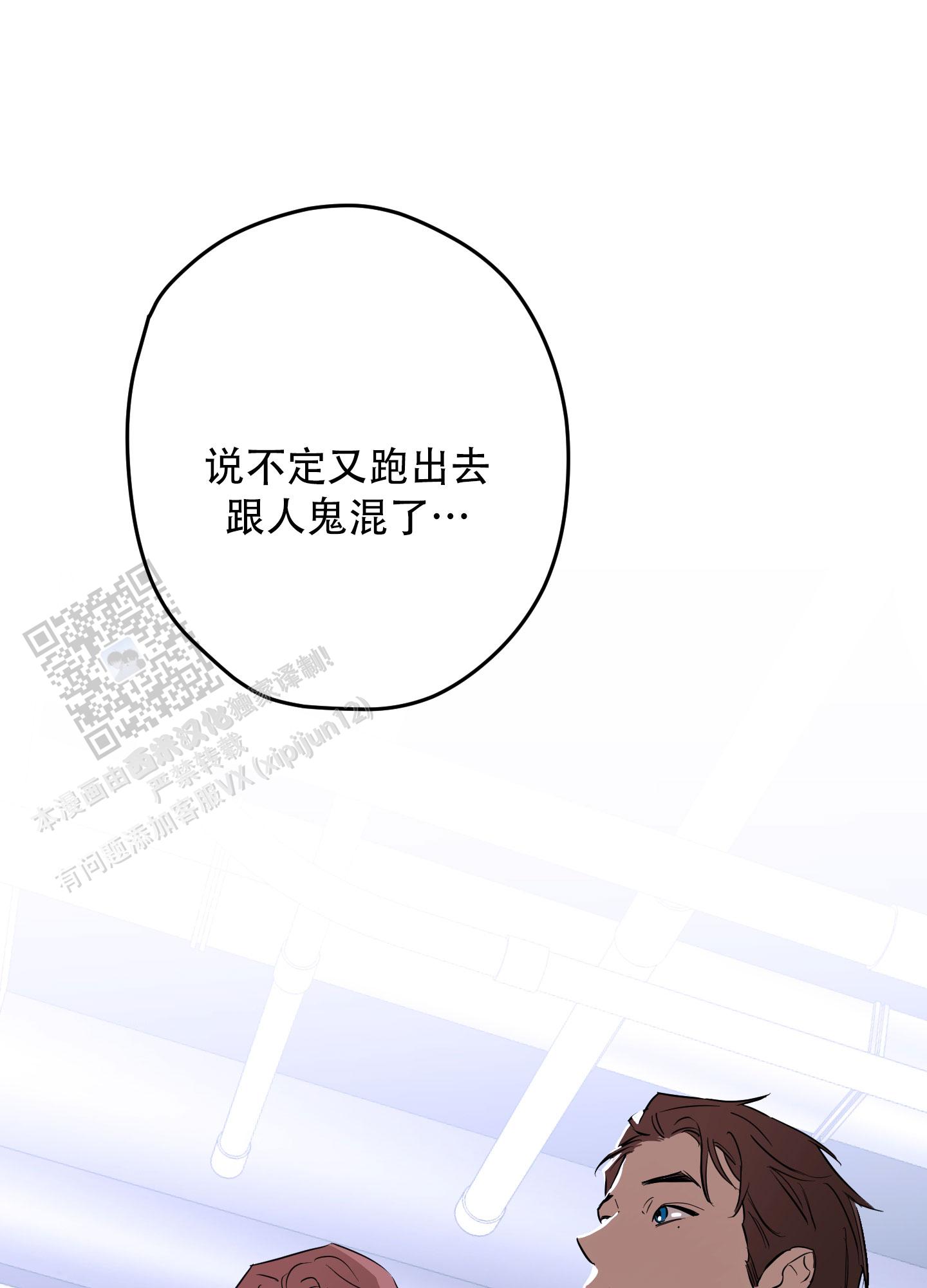 暴力美学漫画,第11话1图