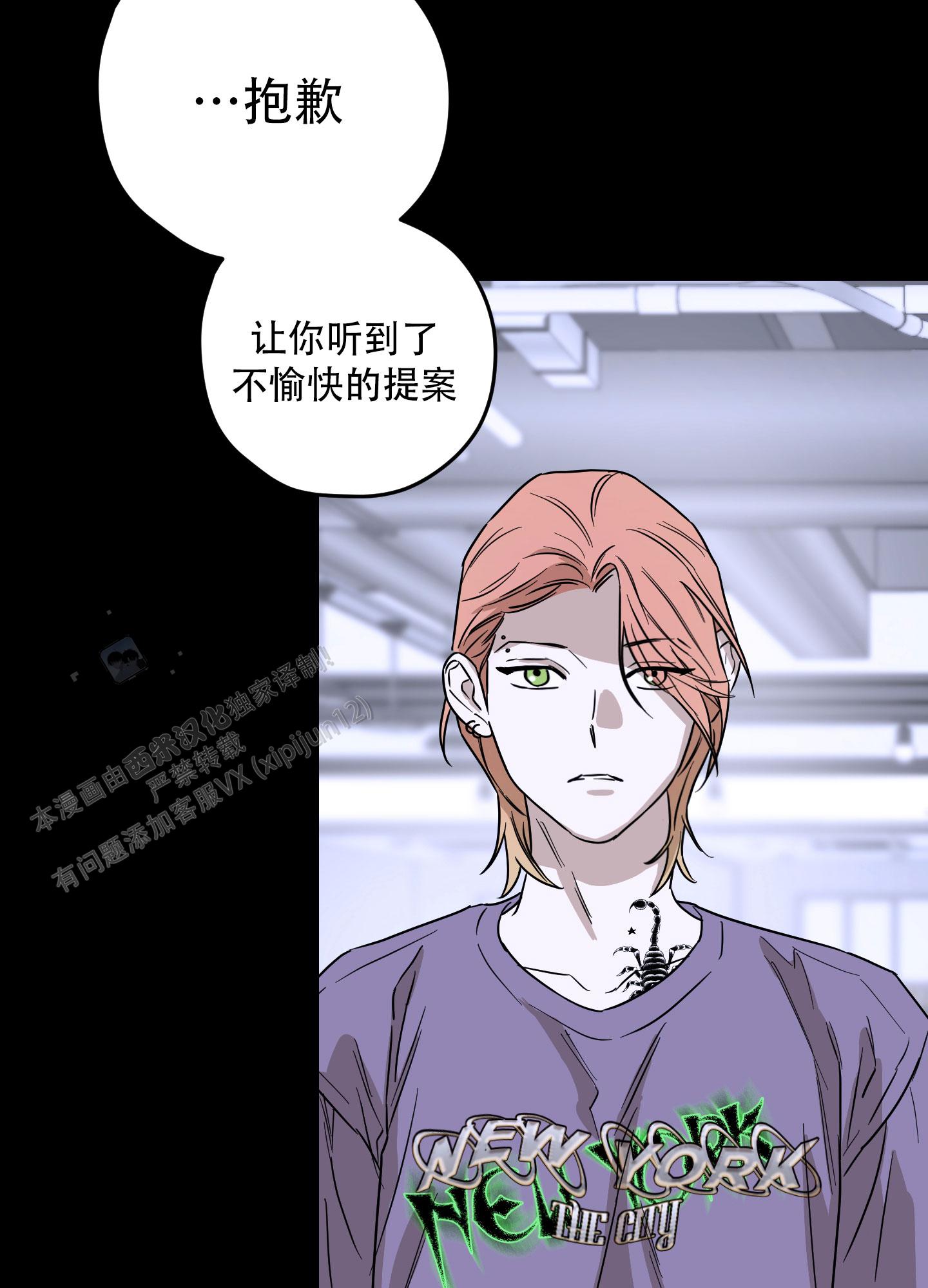 暴力美学漫画,第18话2图