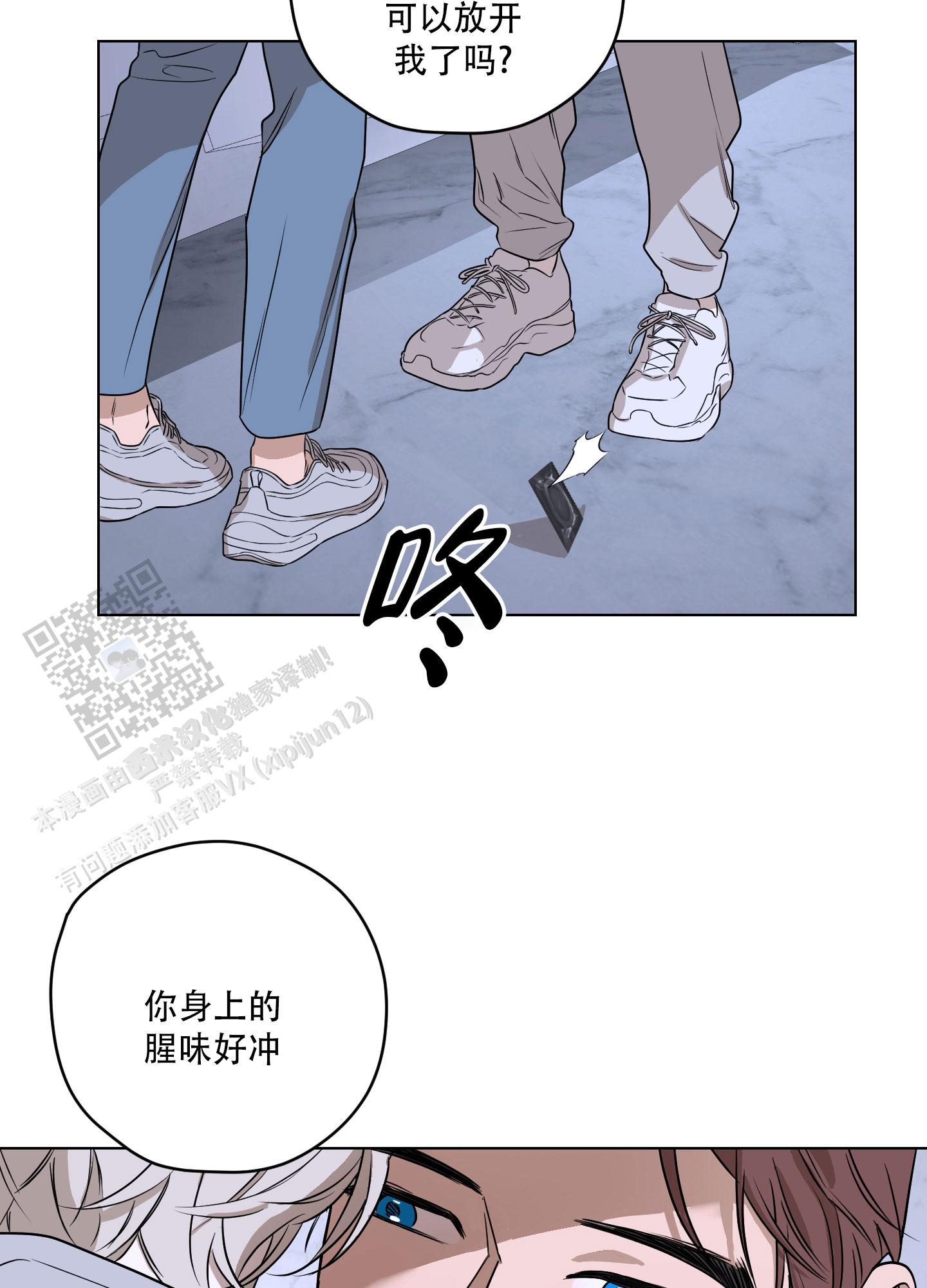 暴力美学吃一口噗唧唧免费阅读漫画,第4话1图