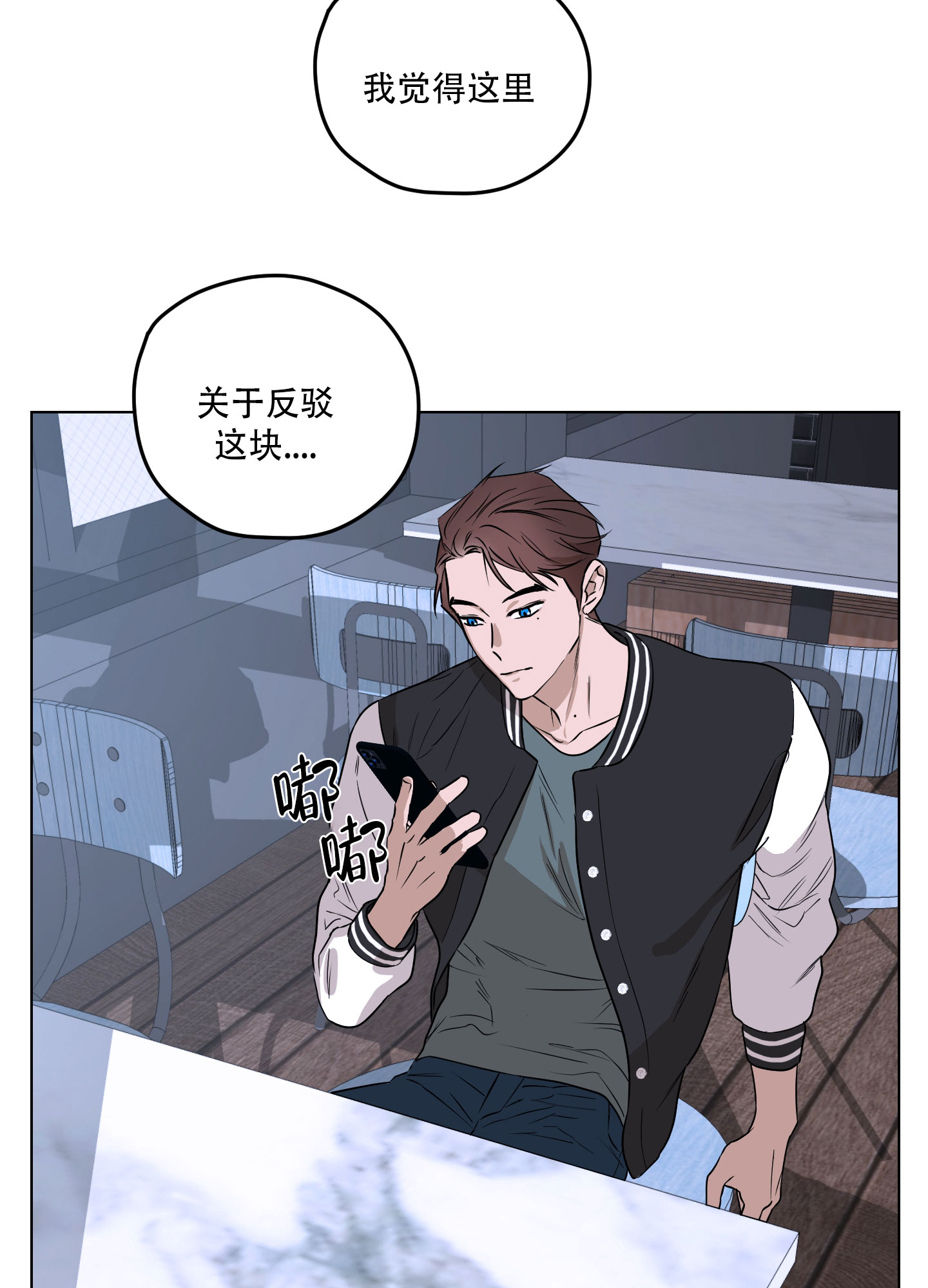 暴力美学漫画,第2话1图