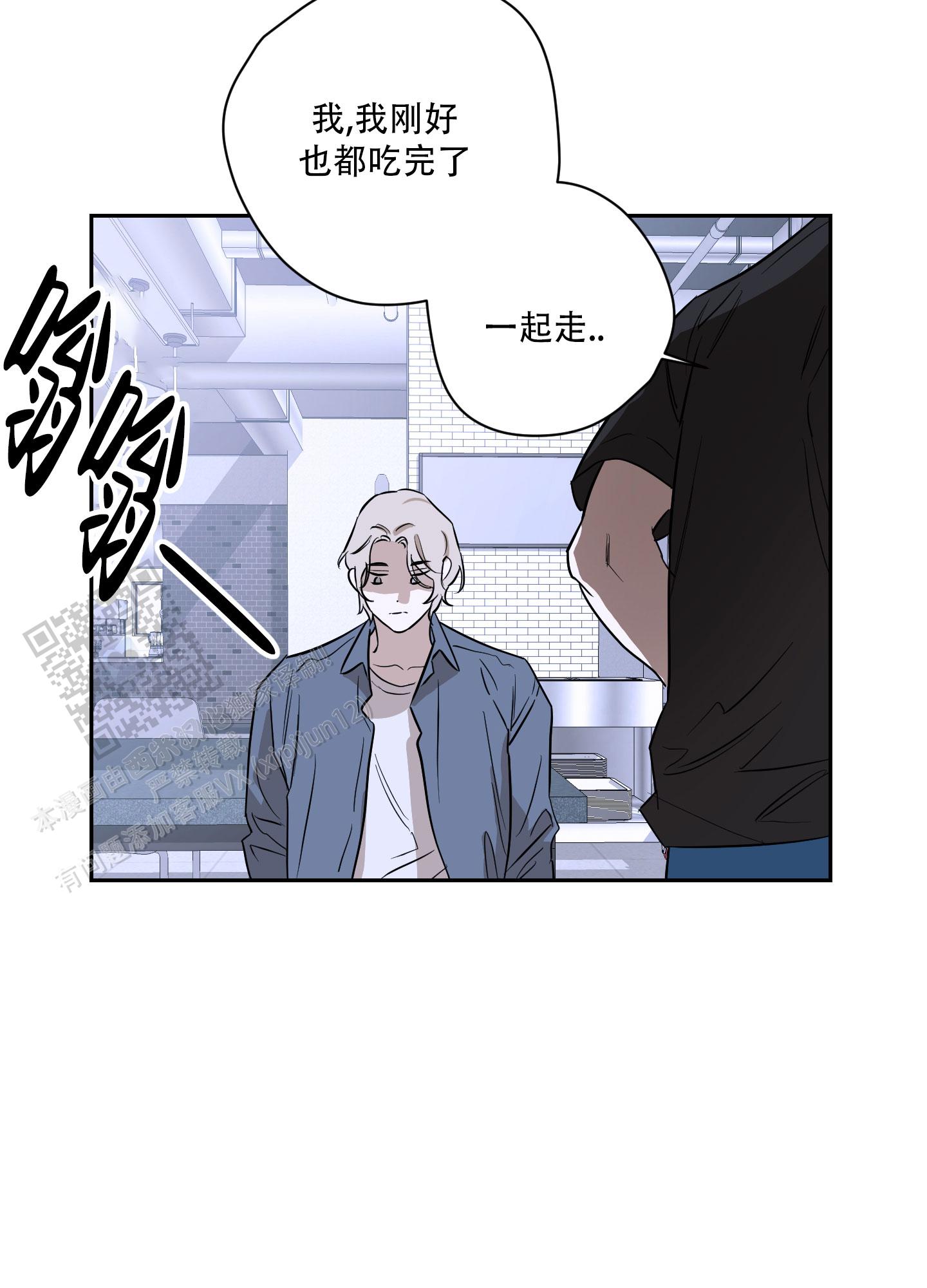 暴力美学漫画,第11话1图