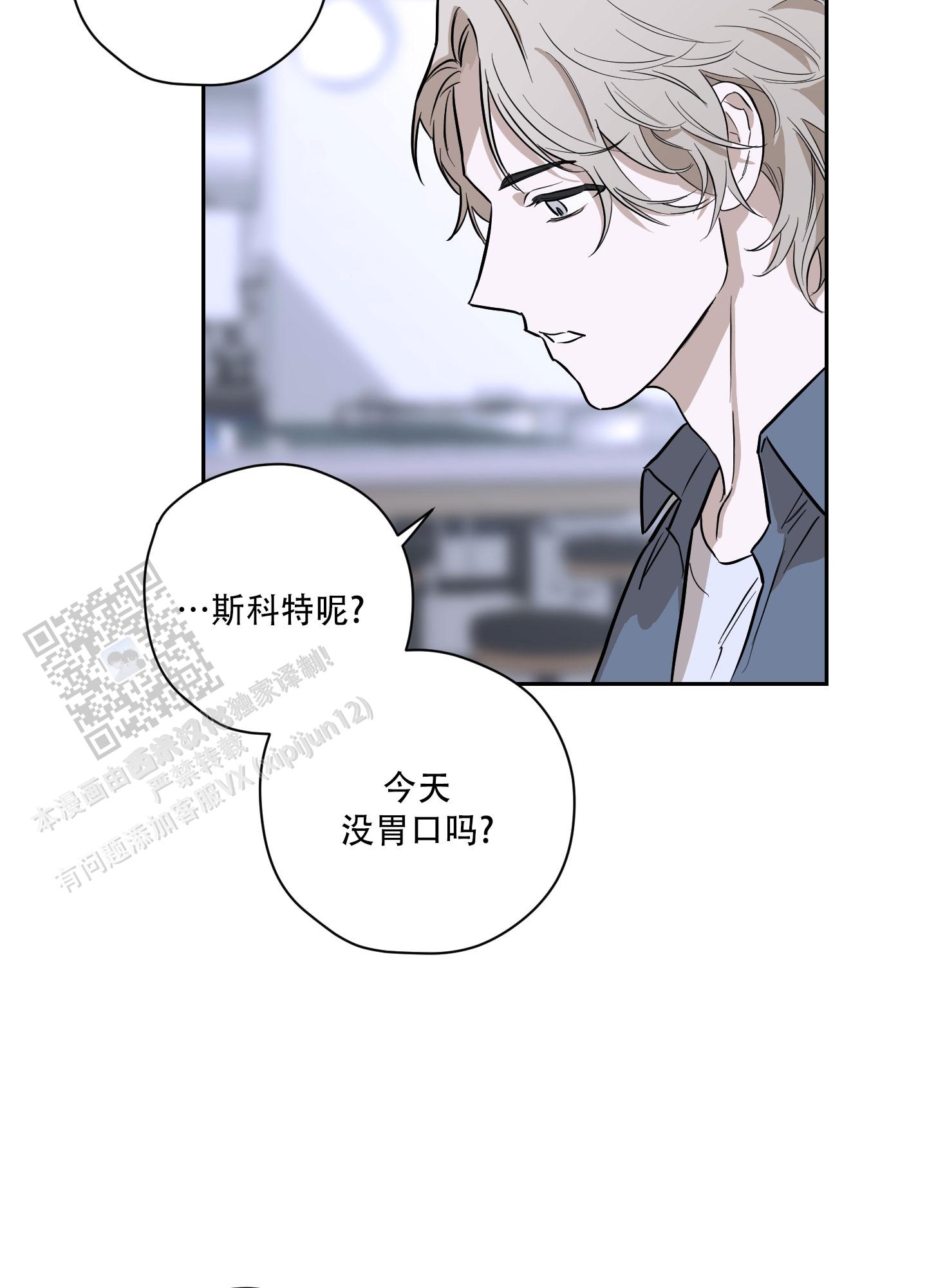 暴力美学漫画,第11话1图