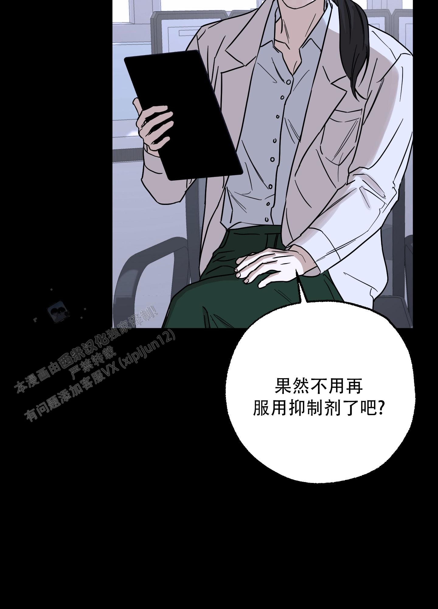 暴力美学漫画,第16话2图