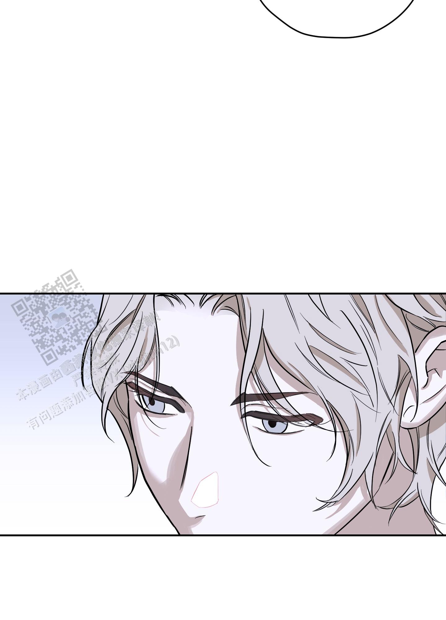 暴力美学吃一口噗唧唧免费阅读漫画,第11话2图