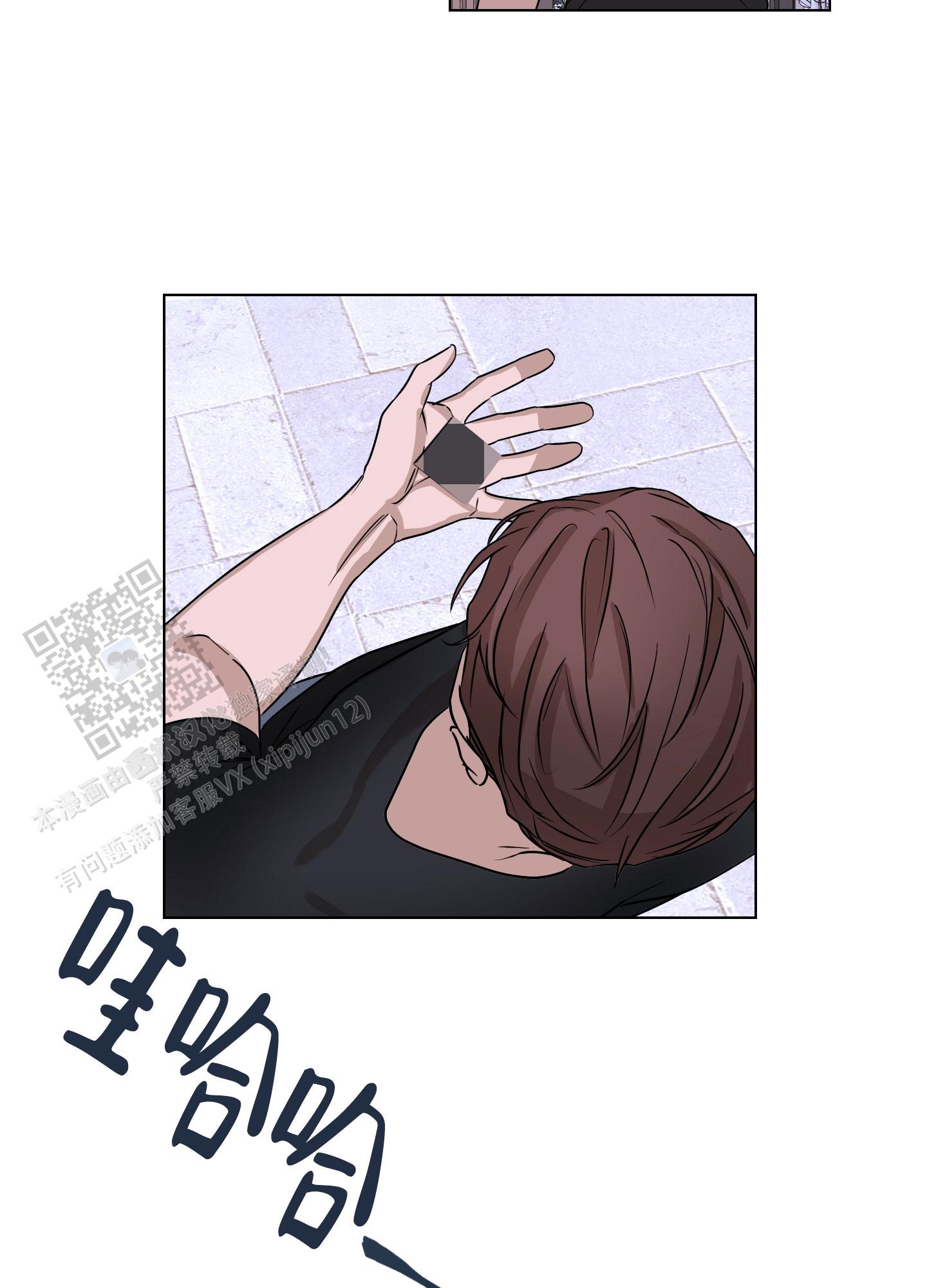 暴力美学漫画,第4话2图