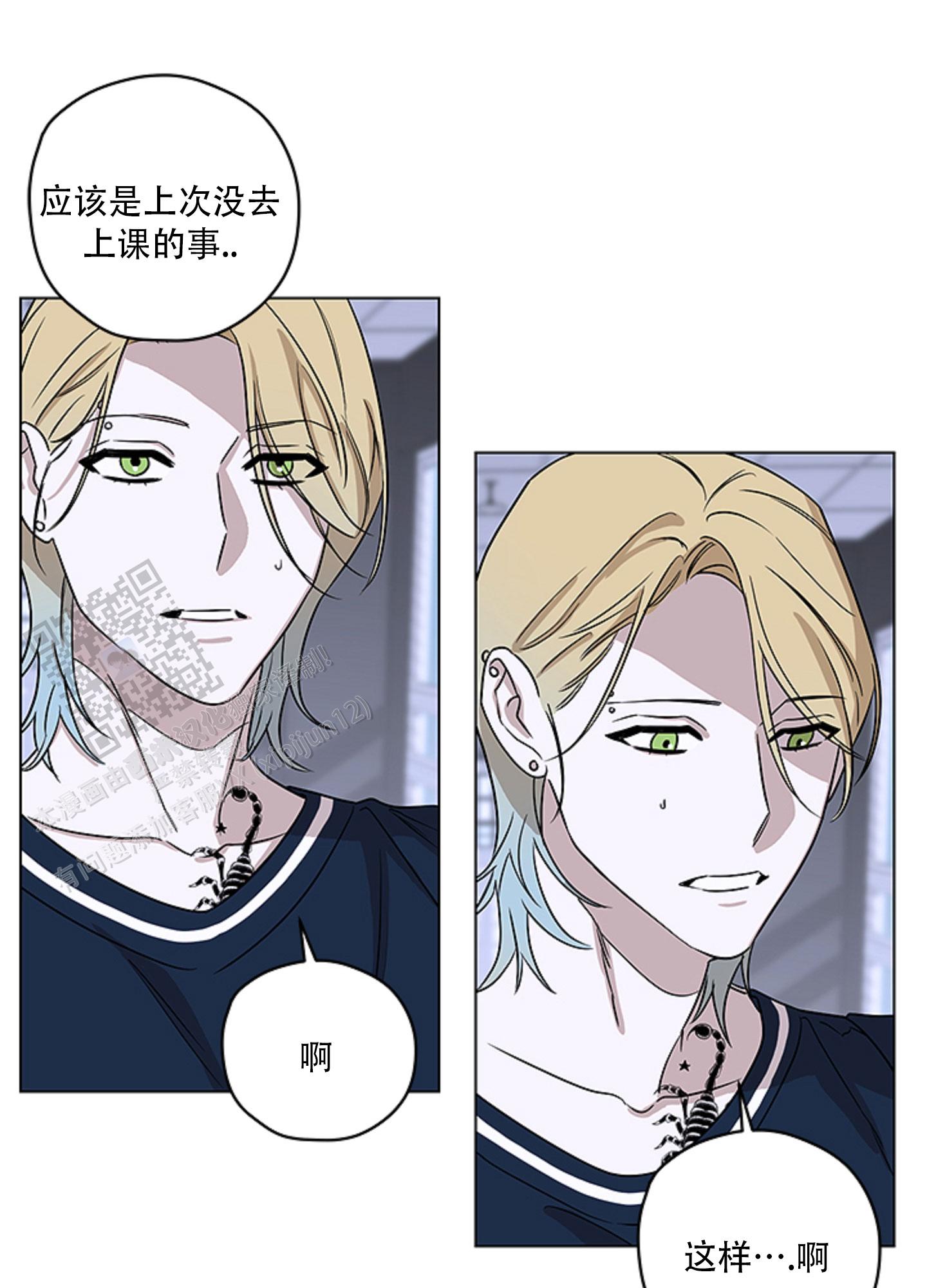 暴力美学吃一口噗唧唧免费阅读漫画,第7话1图