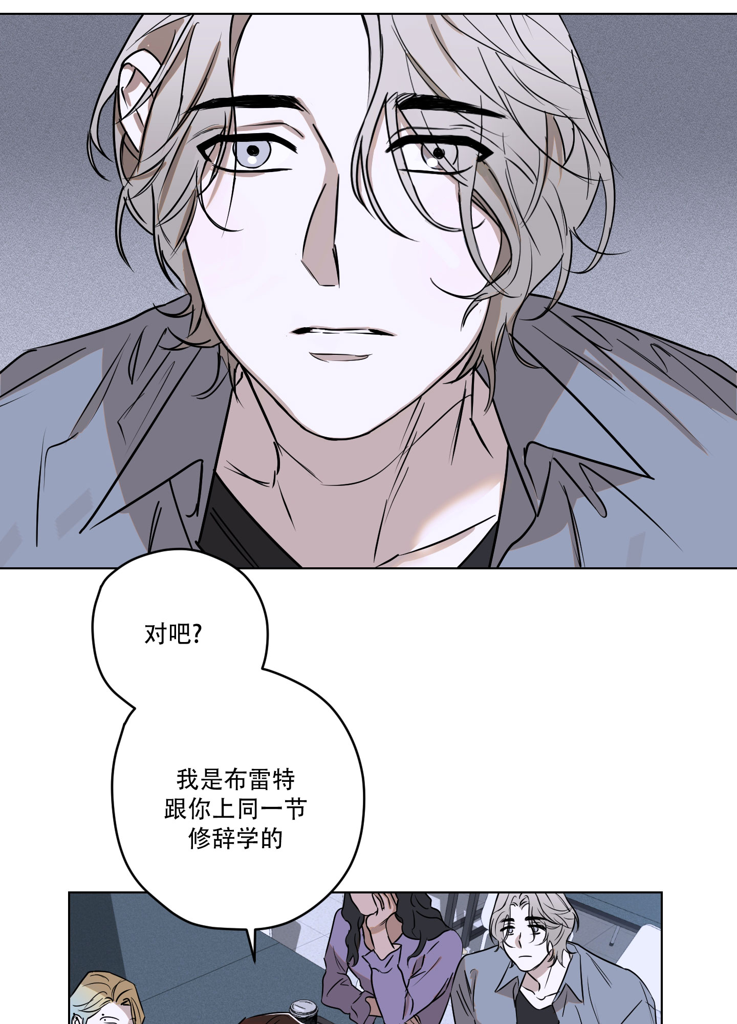 暴力美学漫画,第1话1图