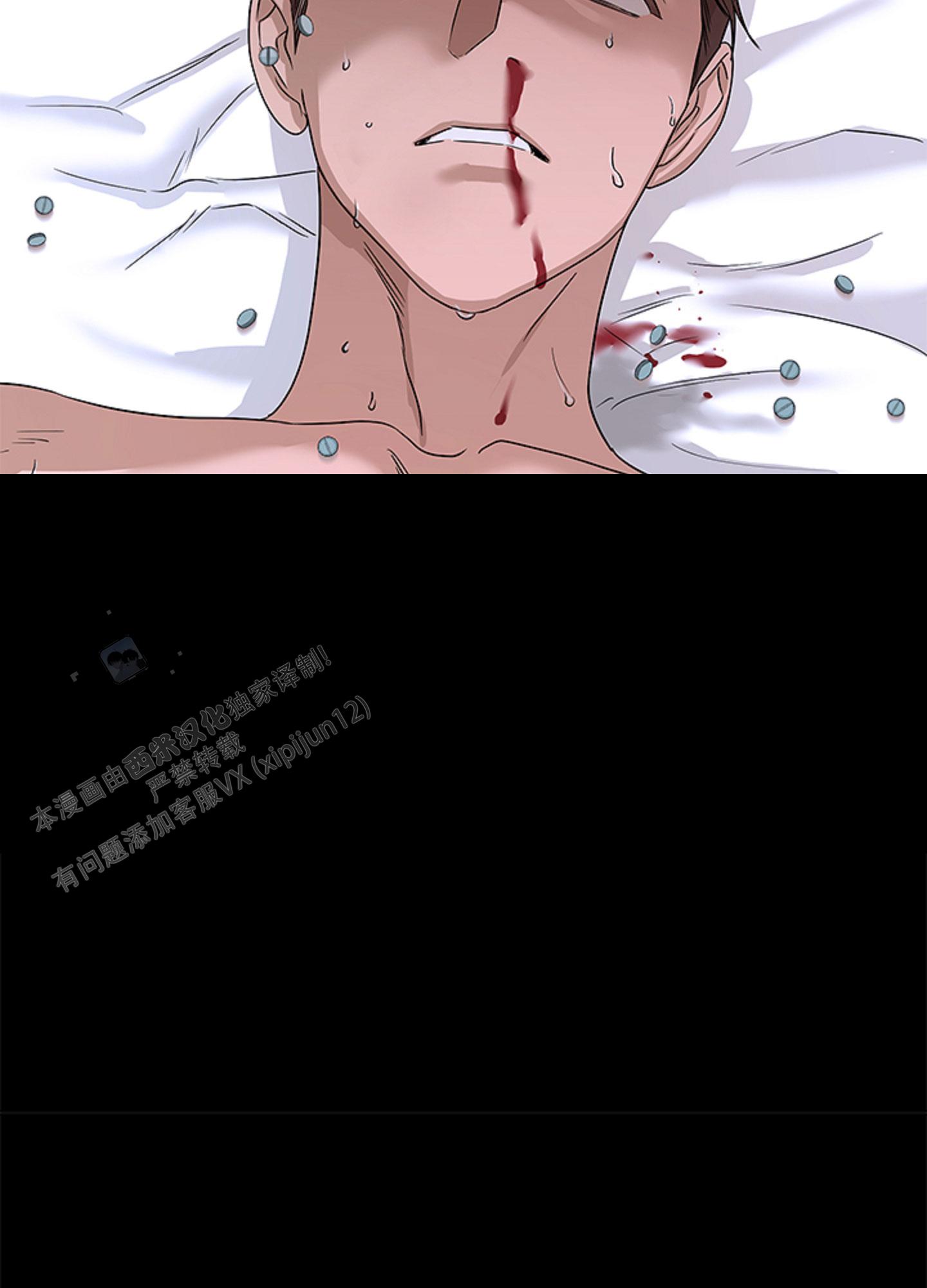 暴力美学漫画,第6话2图