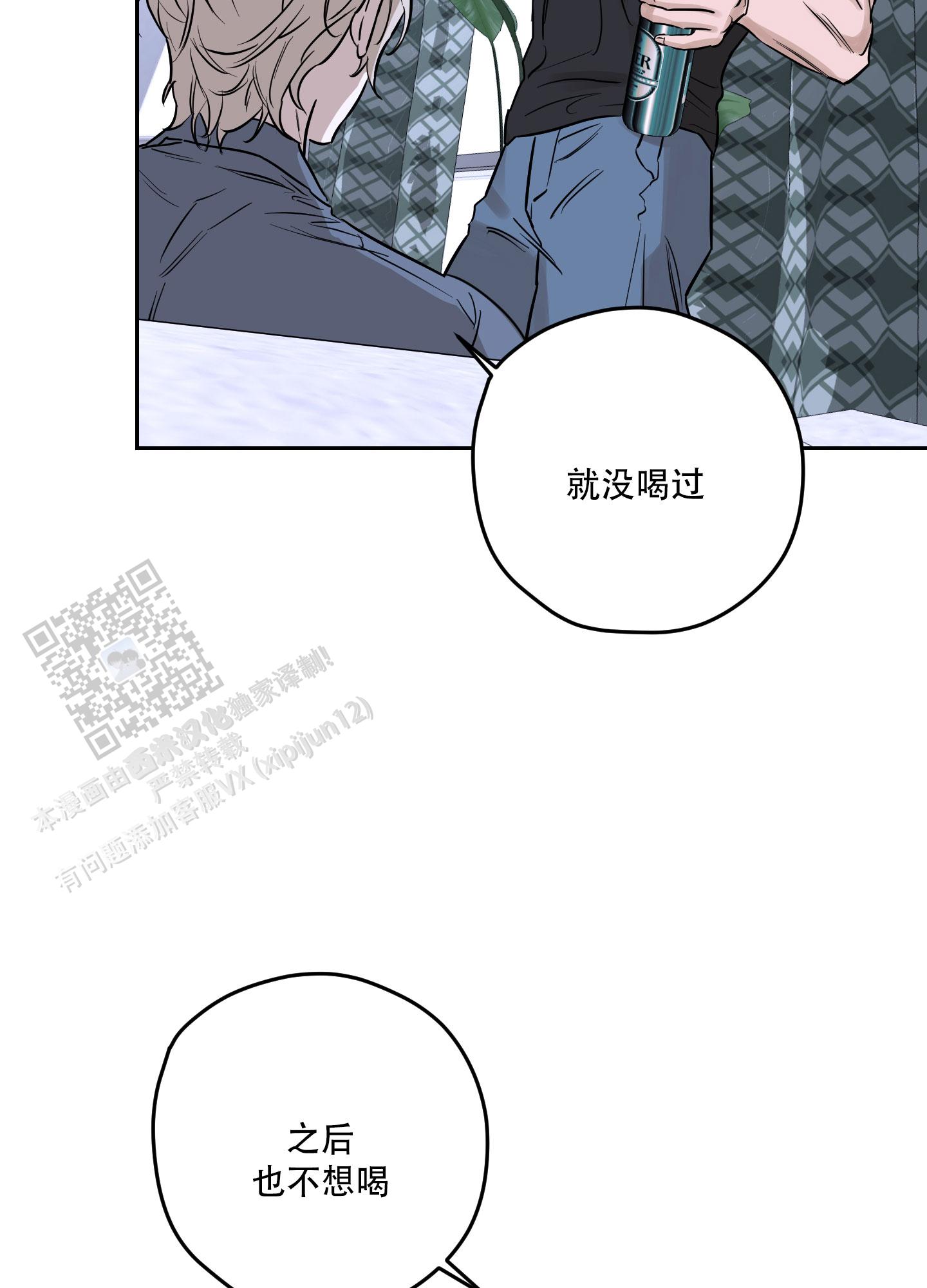 暴力美学漫画,第12话2图