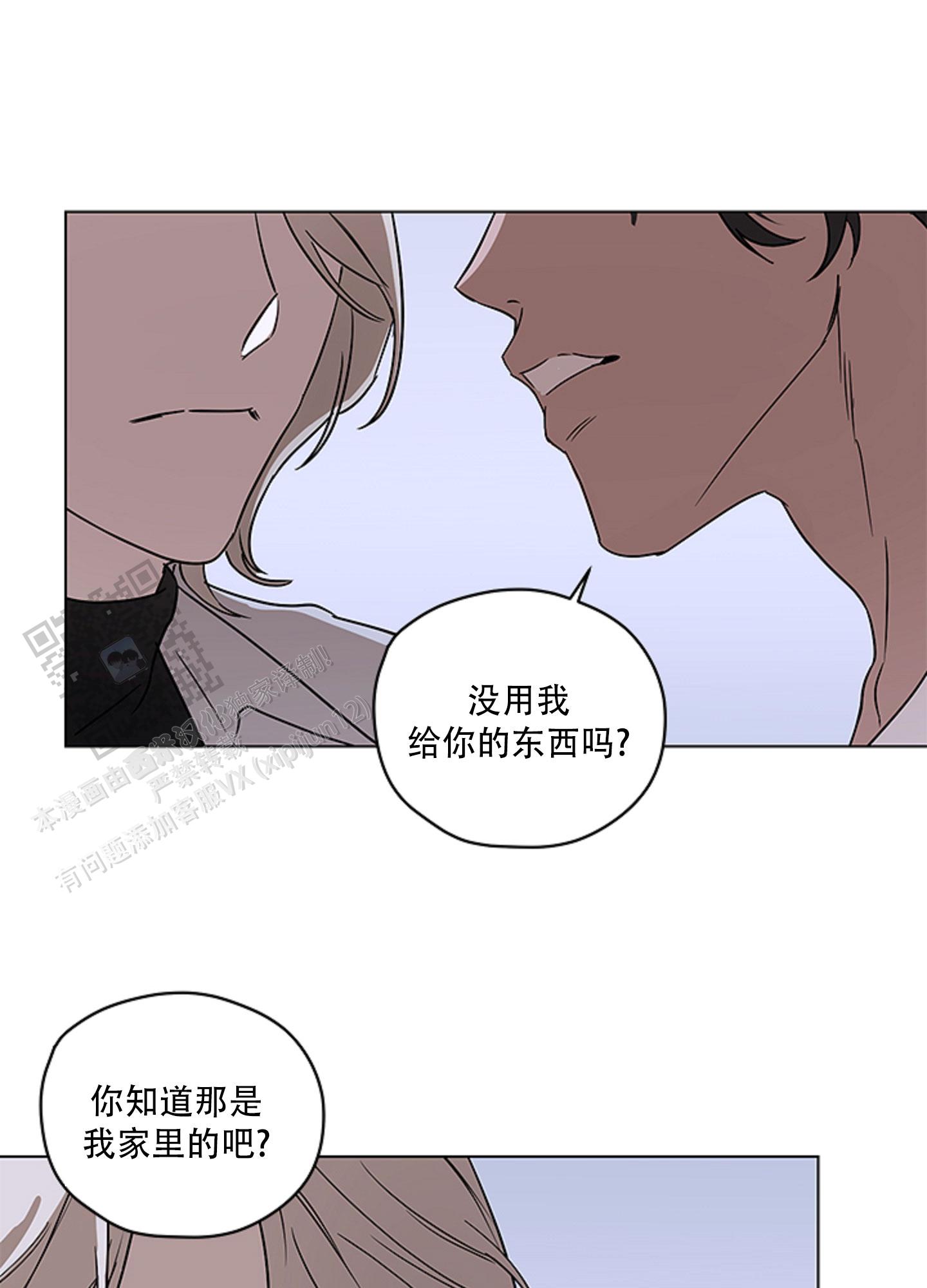 暴力美学吃一口噗唧唧免费阅读漫画,第7话2图