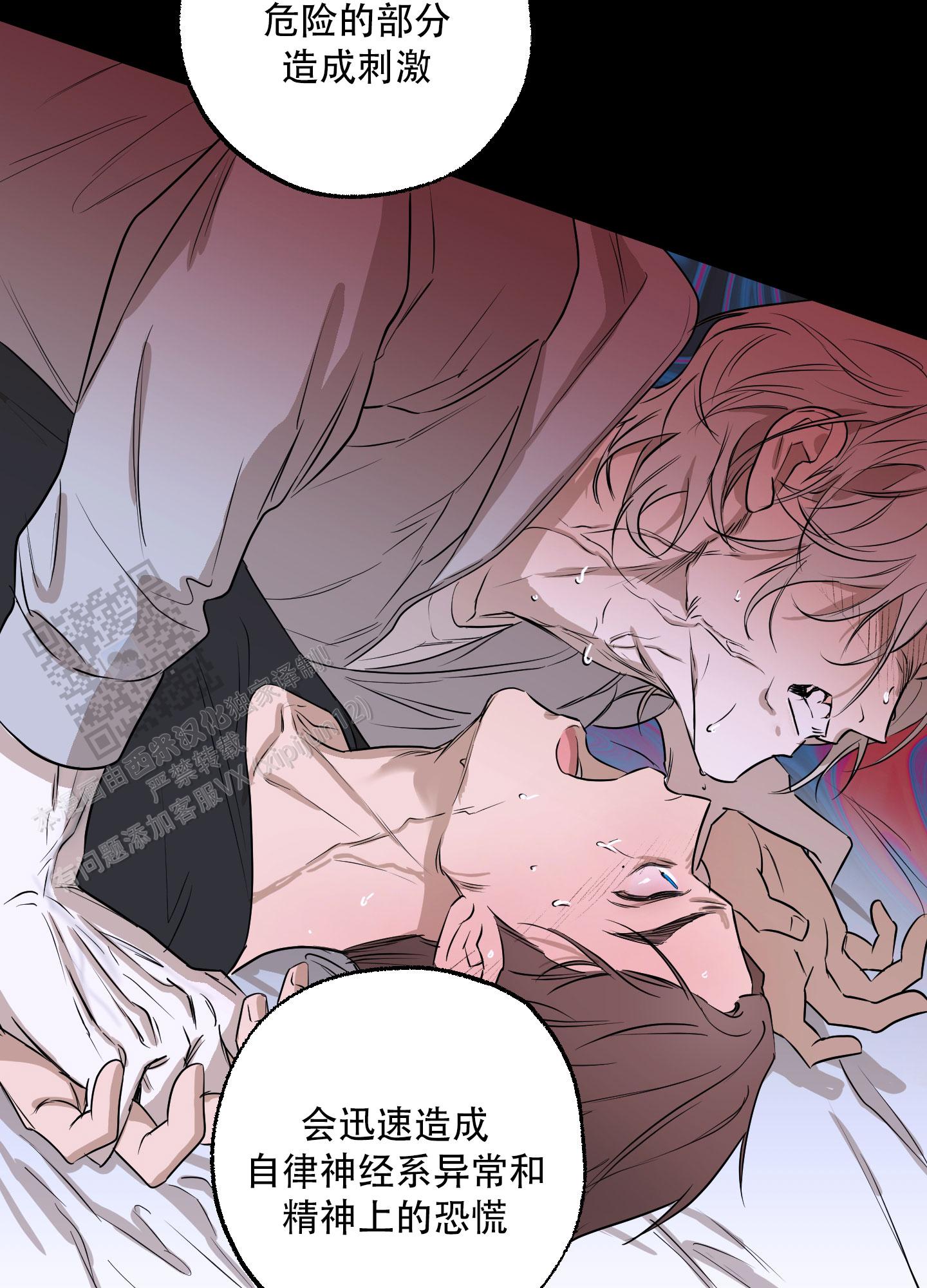 暴力美学漫画,第16话1图