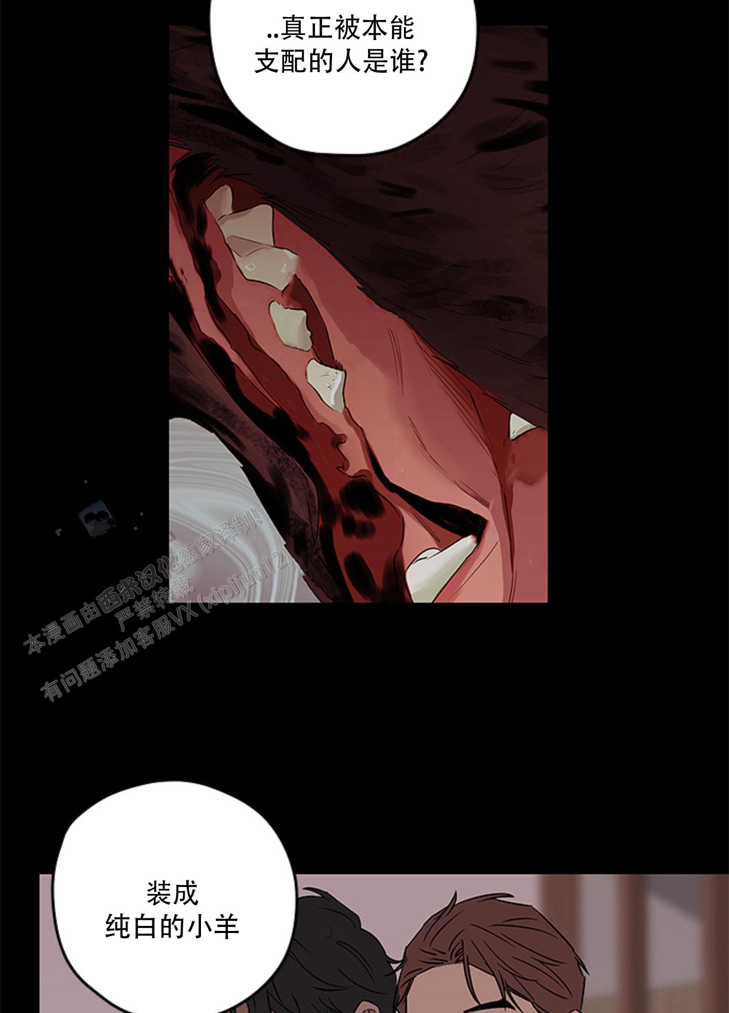 暴力美学漫画,第9话2图