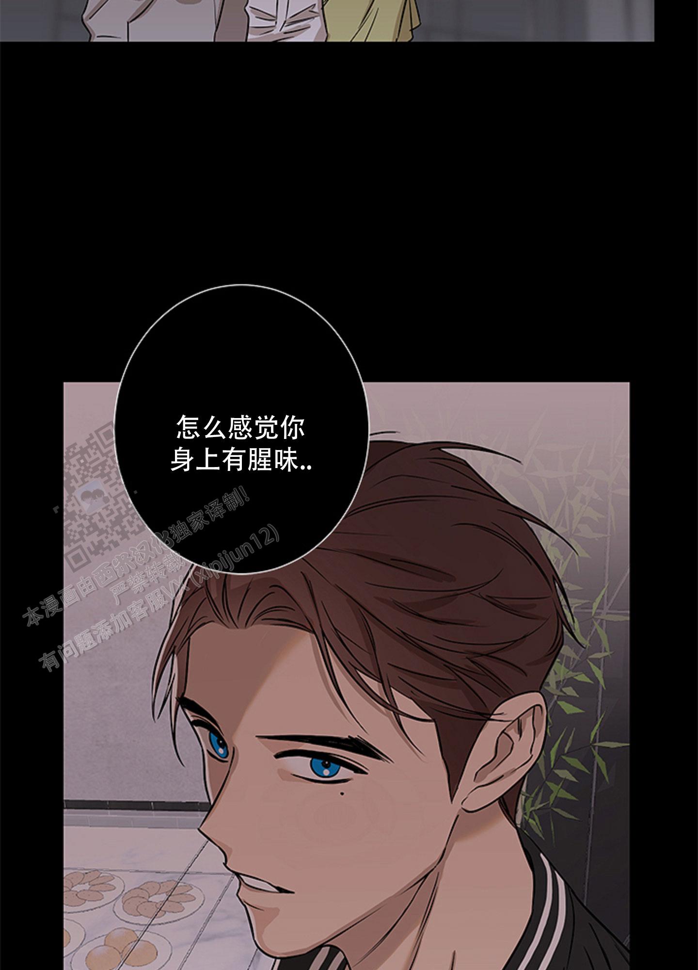 暴力美学漫画,第9话2图