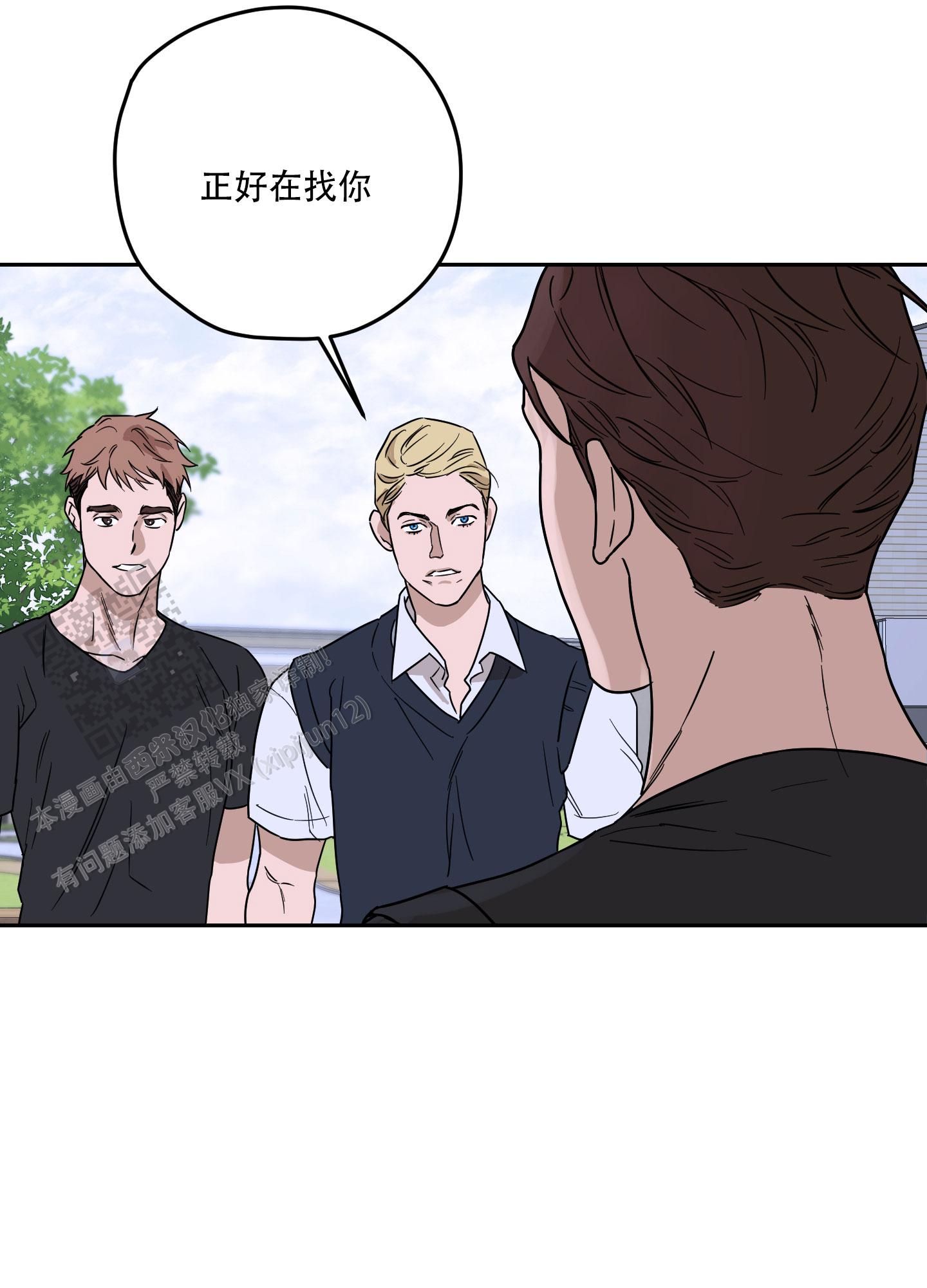 暴力美学漫画,第14话1图