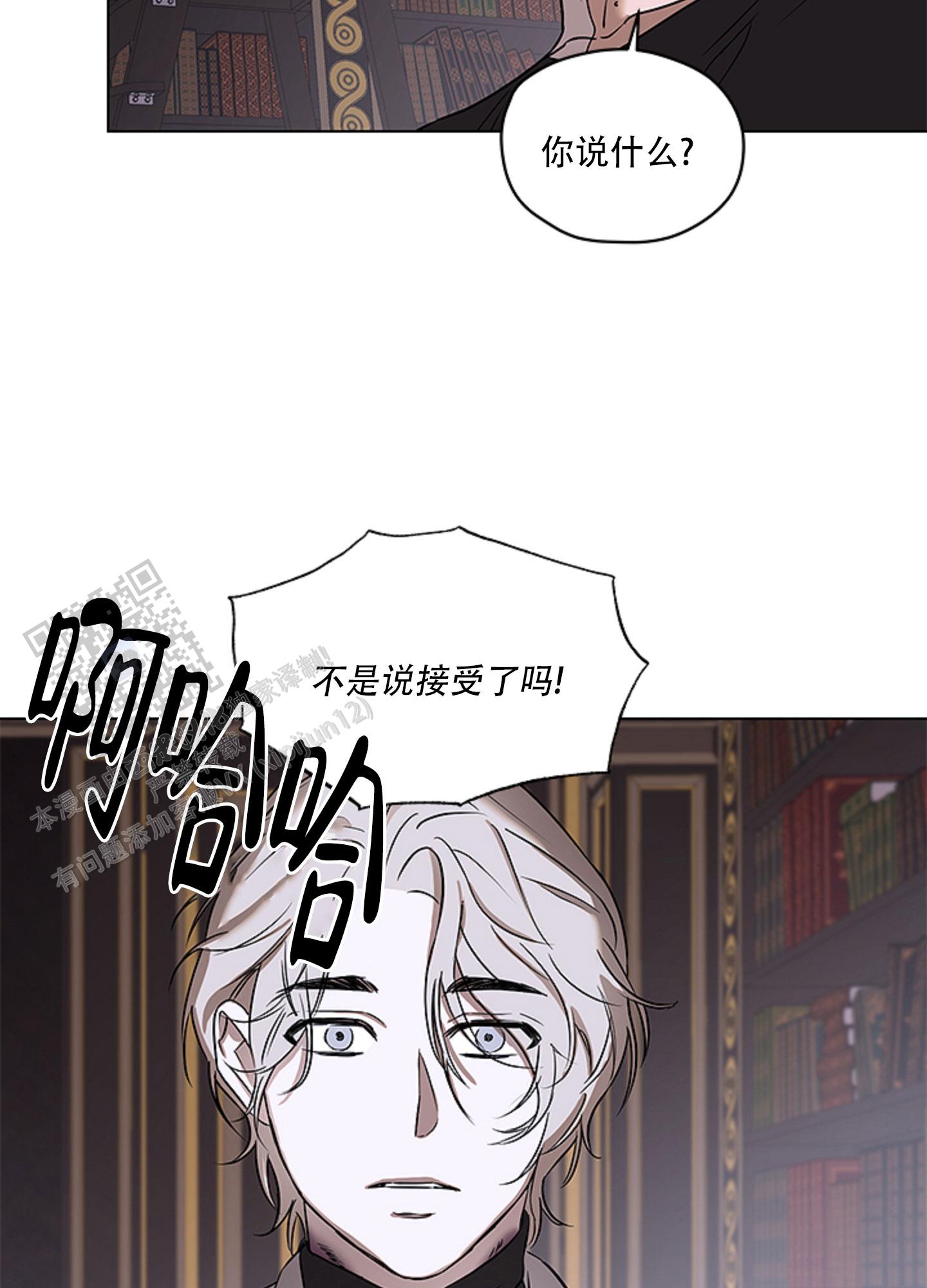 暴力美学漫画,第8话2图