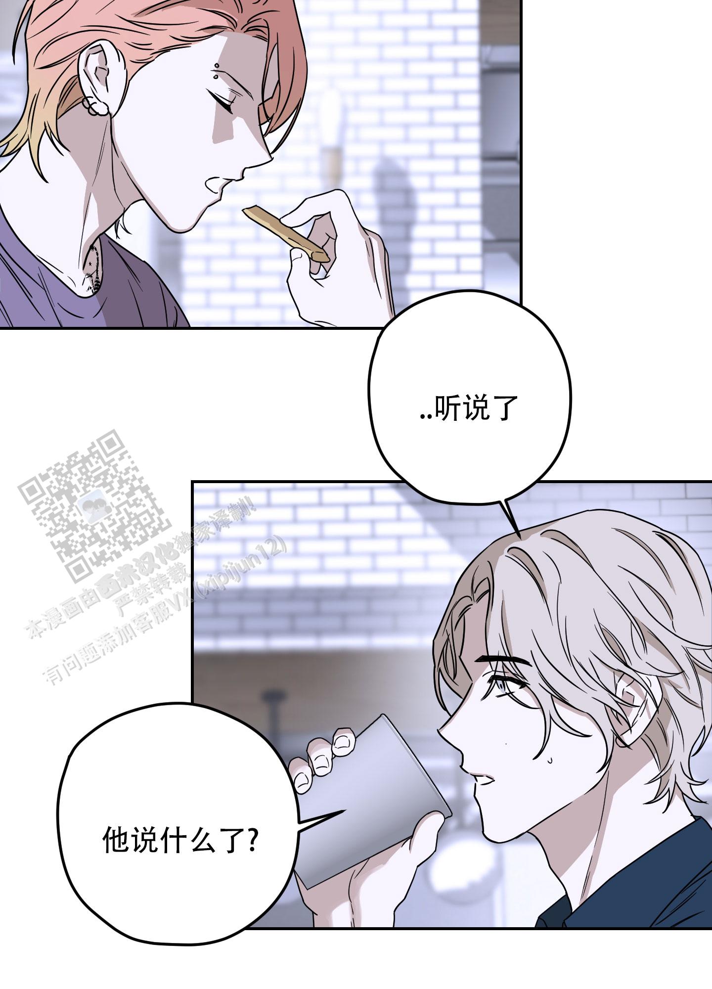 暴力美学完整版免费漫画,第17话2图