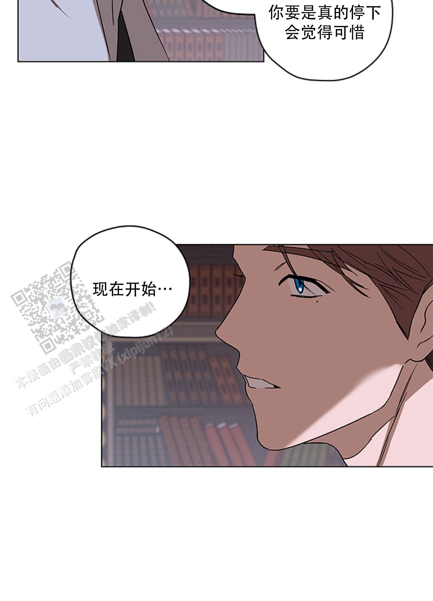 暴力美学漫画,第10话1图