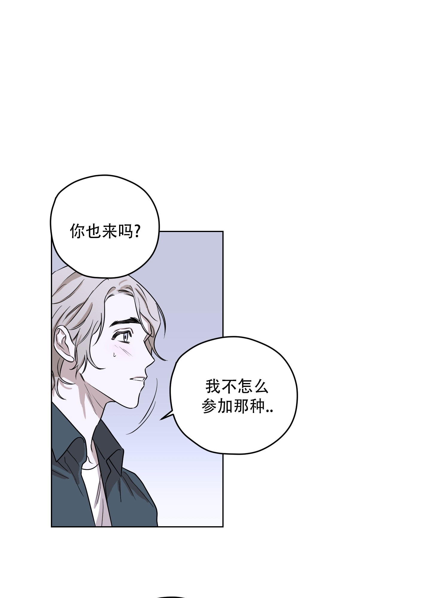 暴力美学漫画,第2话1图