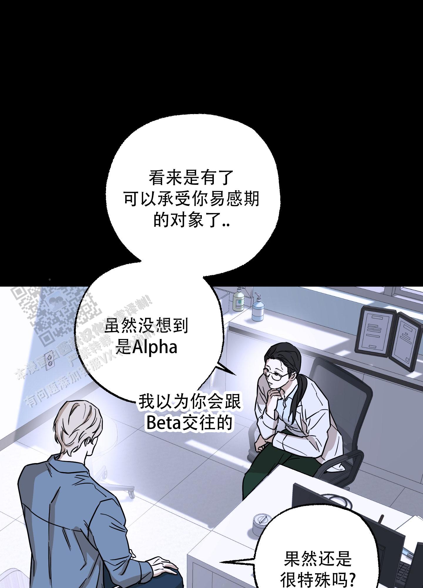 暴力美学漫画,第16话2图