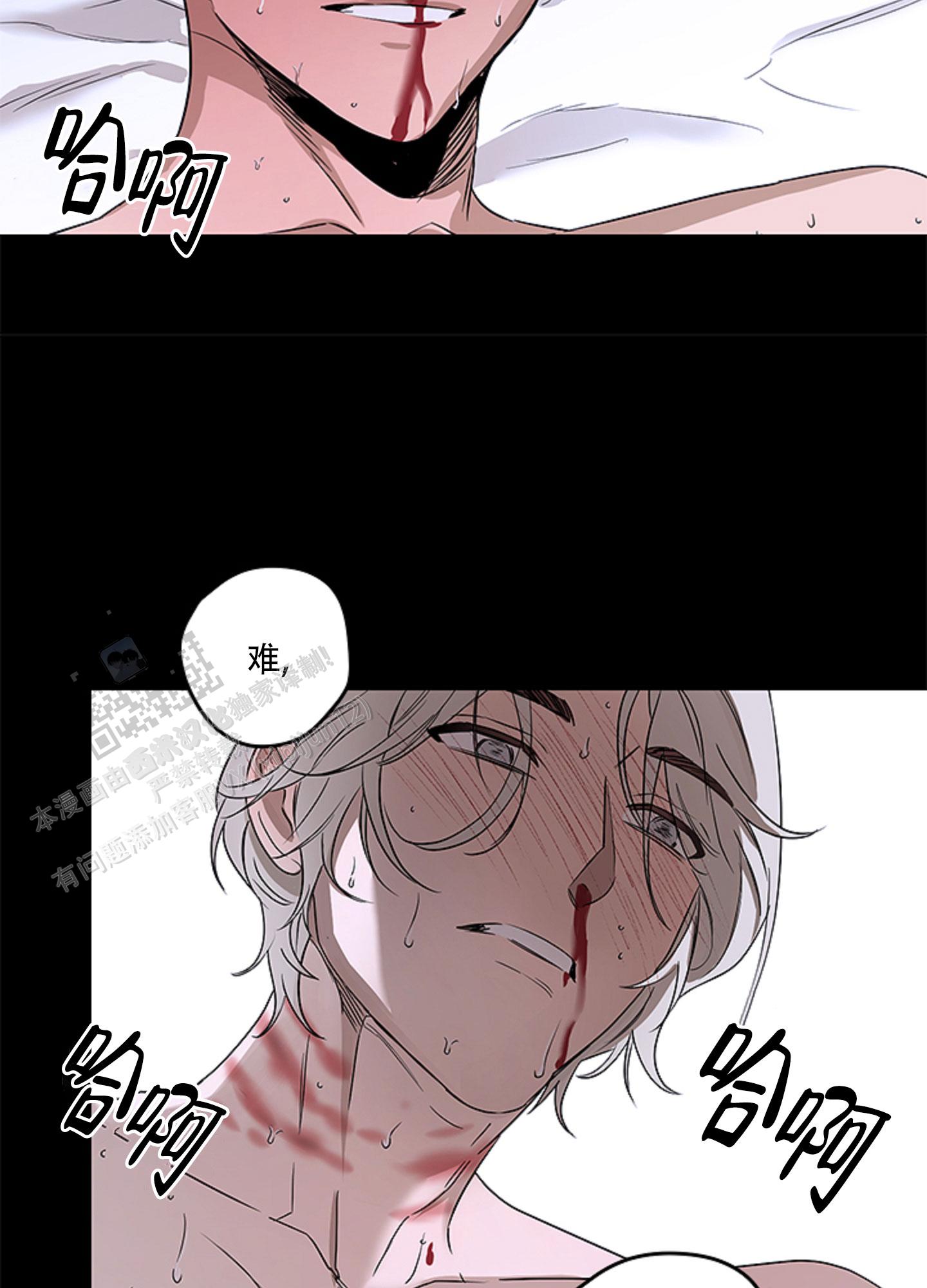 暴力美学漫画,第6话2图