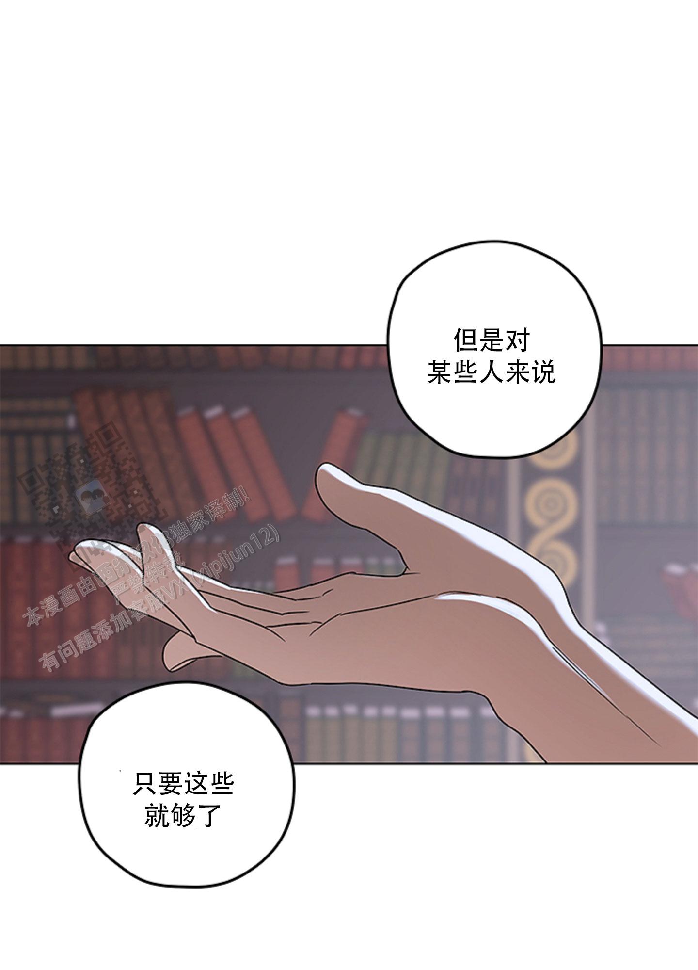 暴力美学漫画,第10话2图