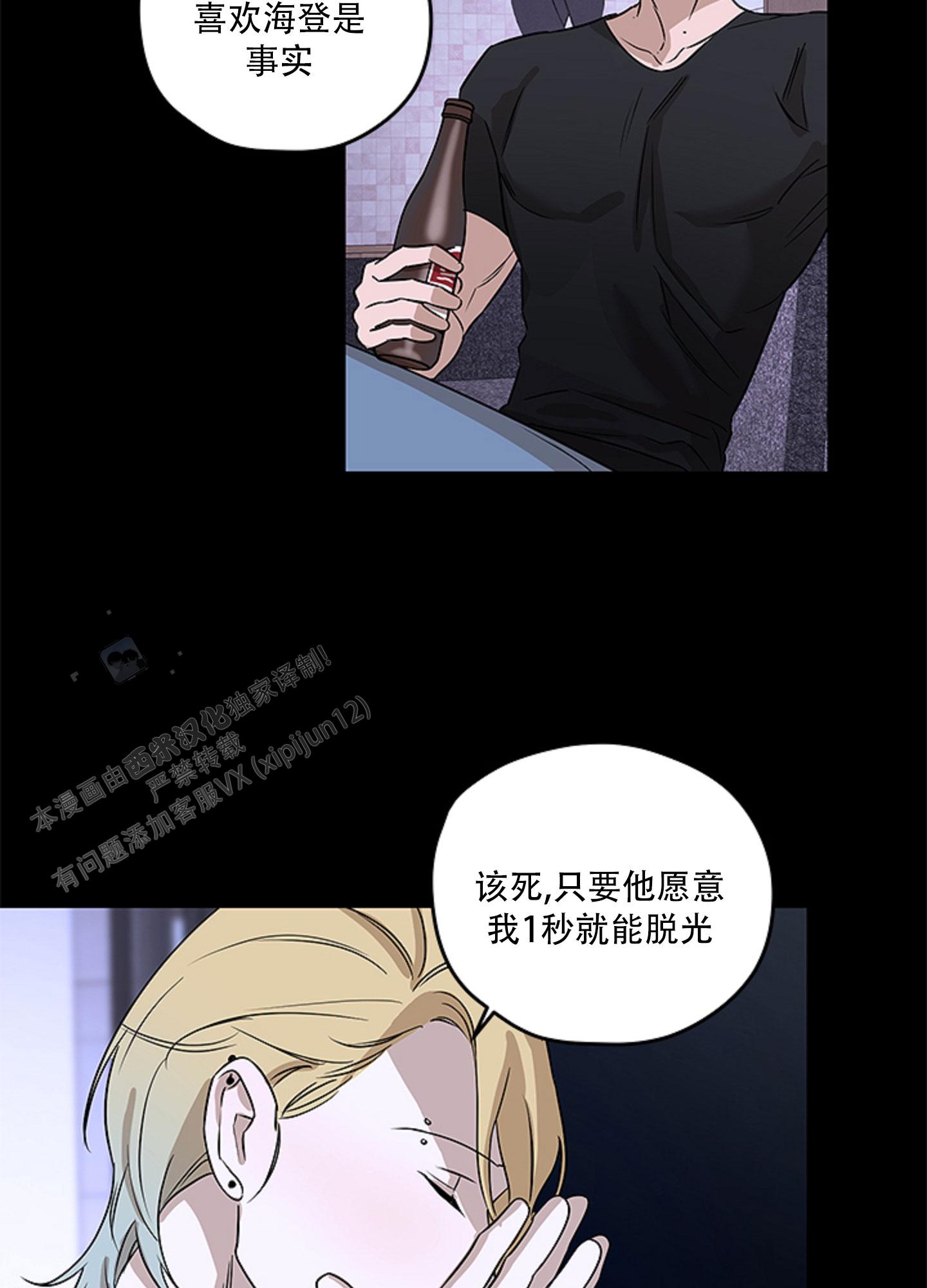 暴力美学漫画,第8话1图