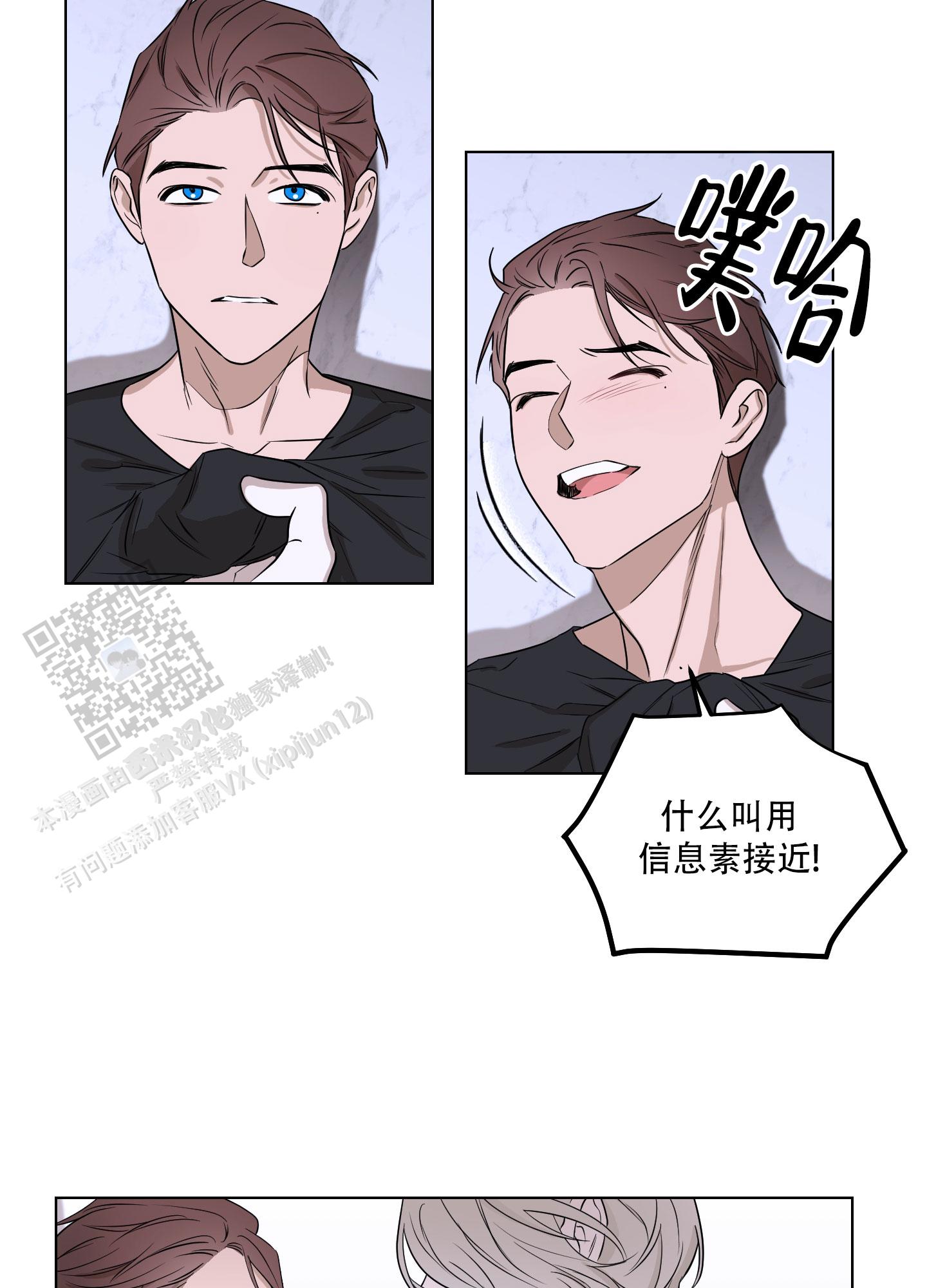 暴力美学吃一口噗唧唧免费阅读漫画,第4话2图