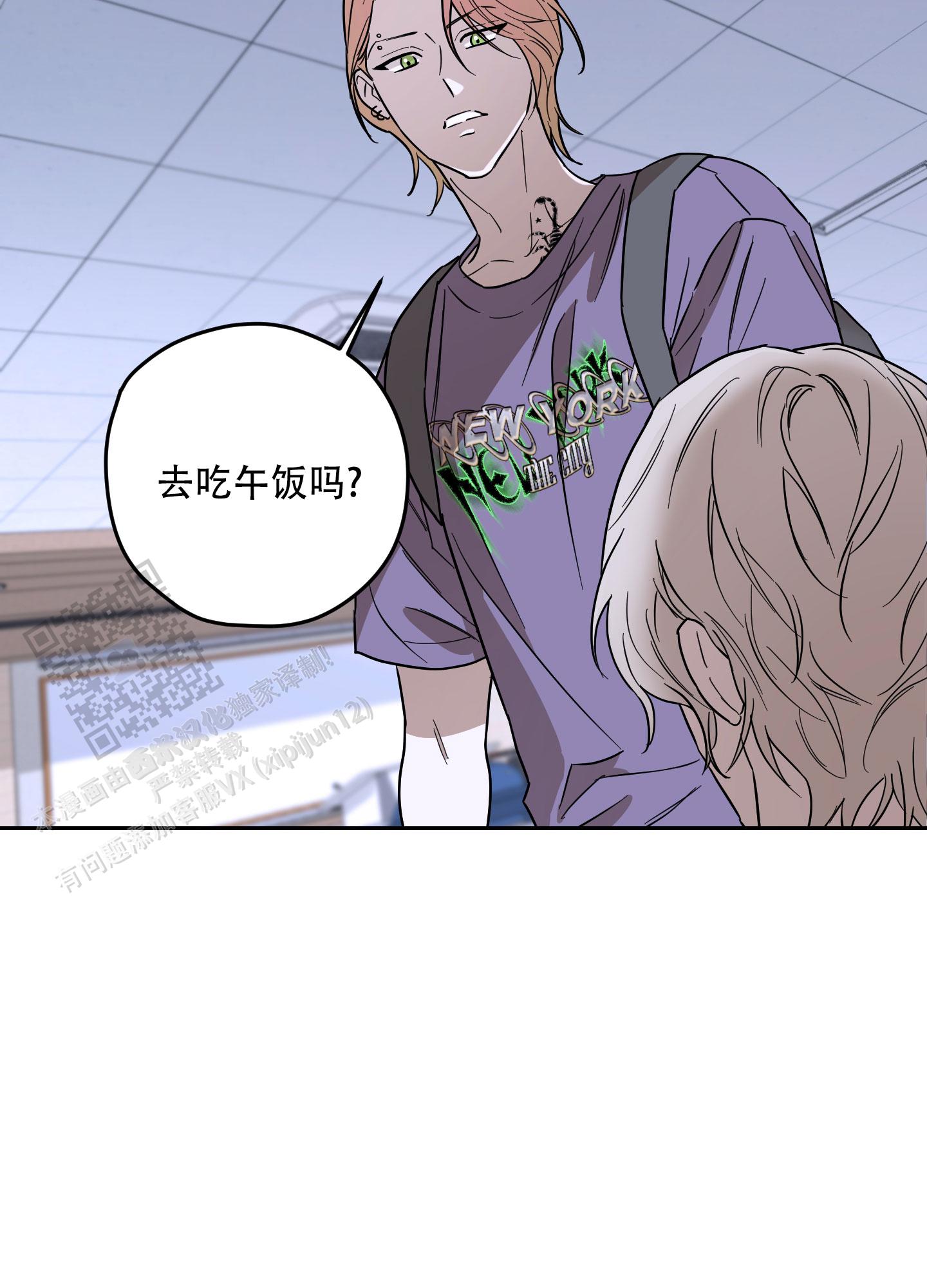暴力美学漫画,第17话2图