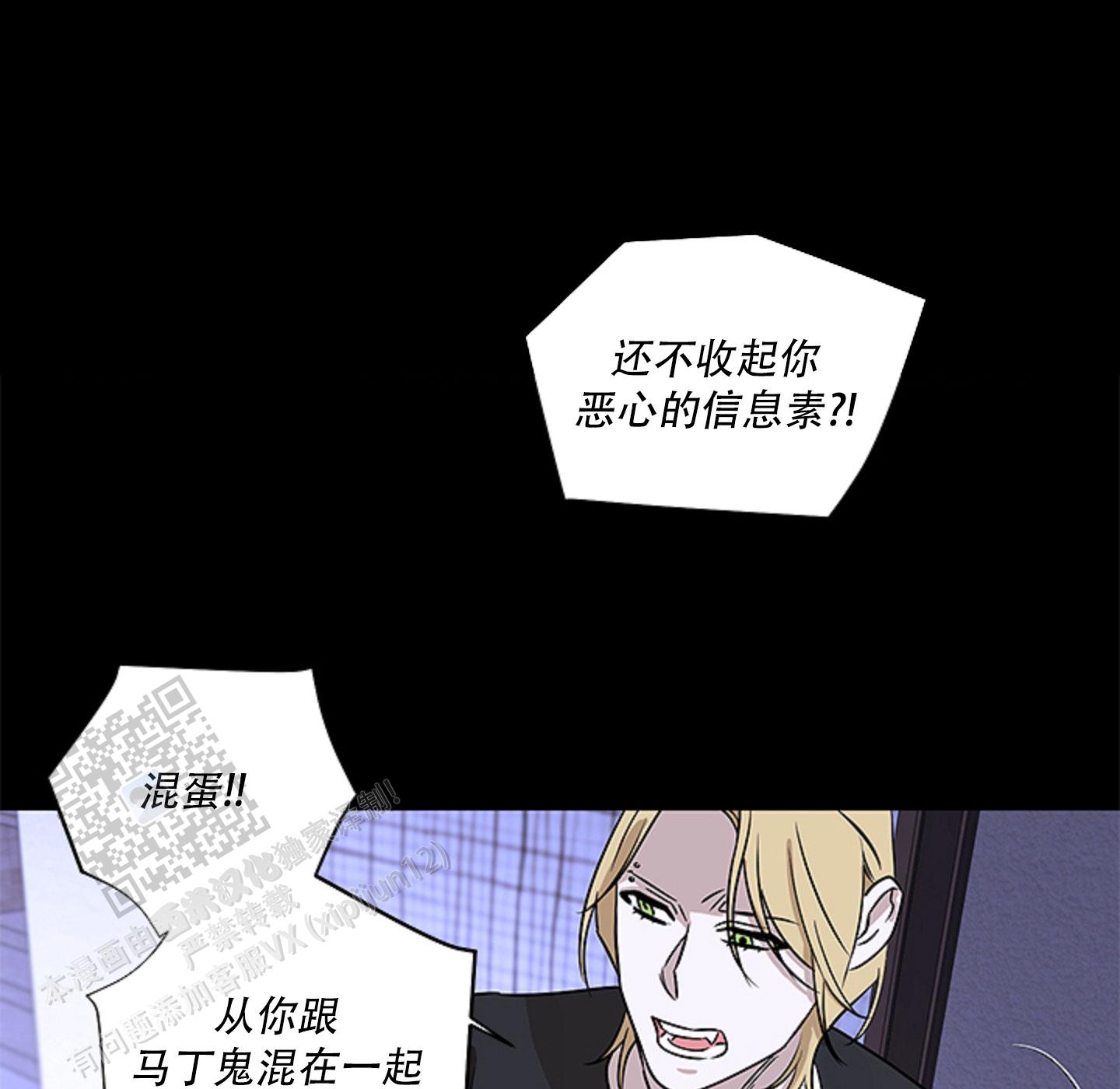 暴力美学漫画,第8话1图