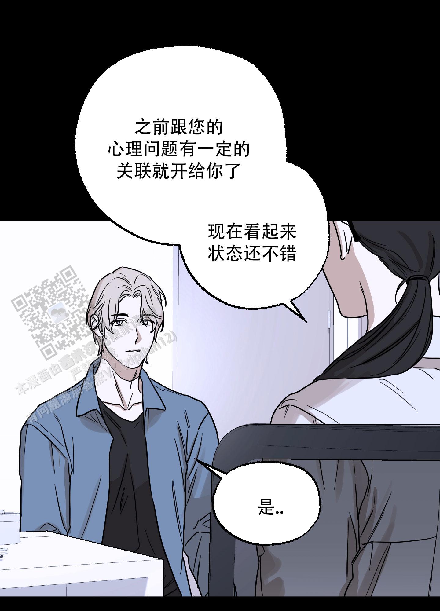 暴力美学漫画,第16话1图