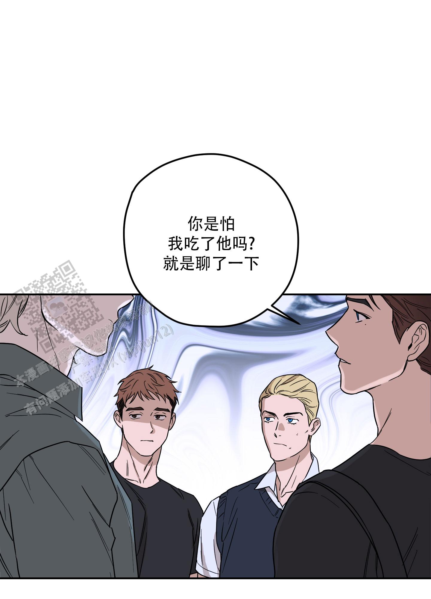 暴力美学图片动漫漫画,第14话1图