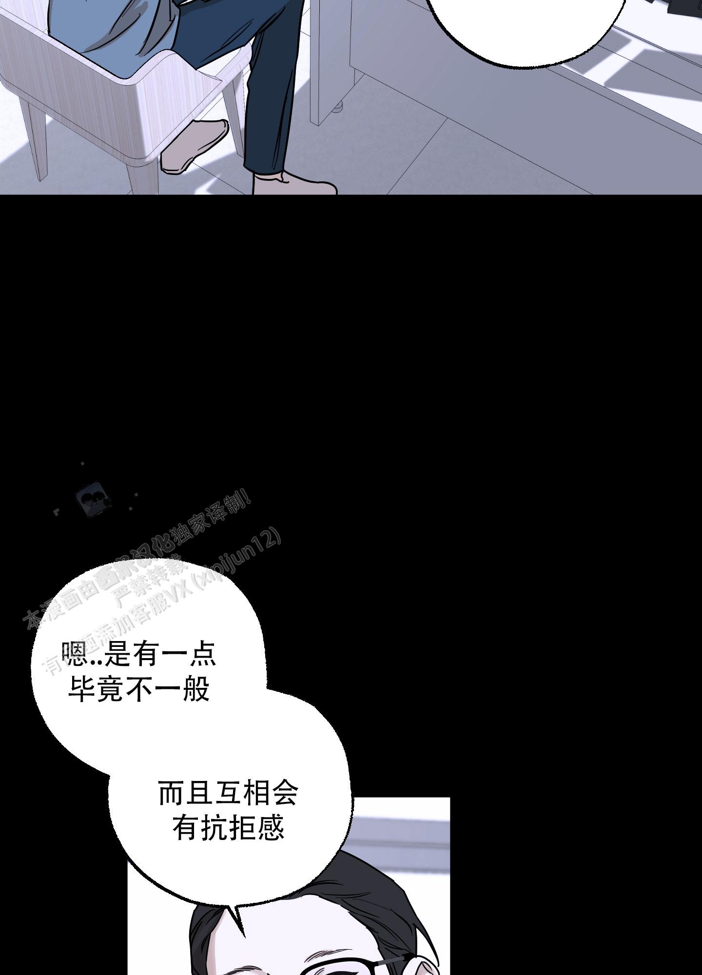 暴力美学漫画,第16话1图