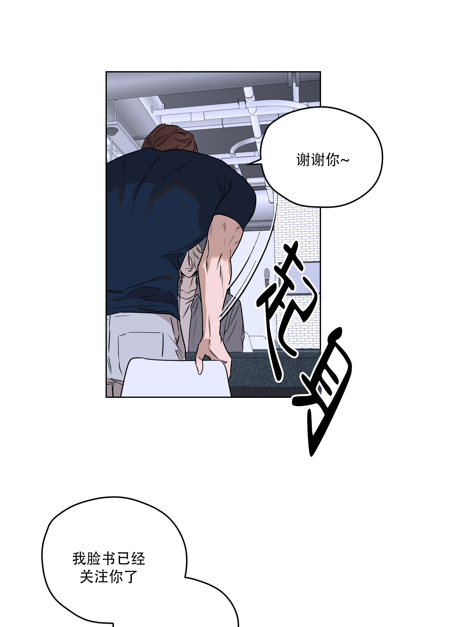 暴力美学漫画,第1话1图