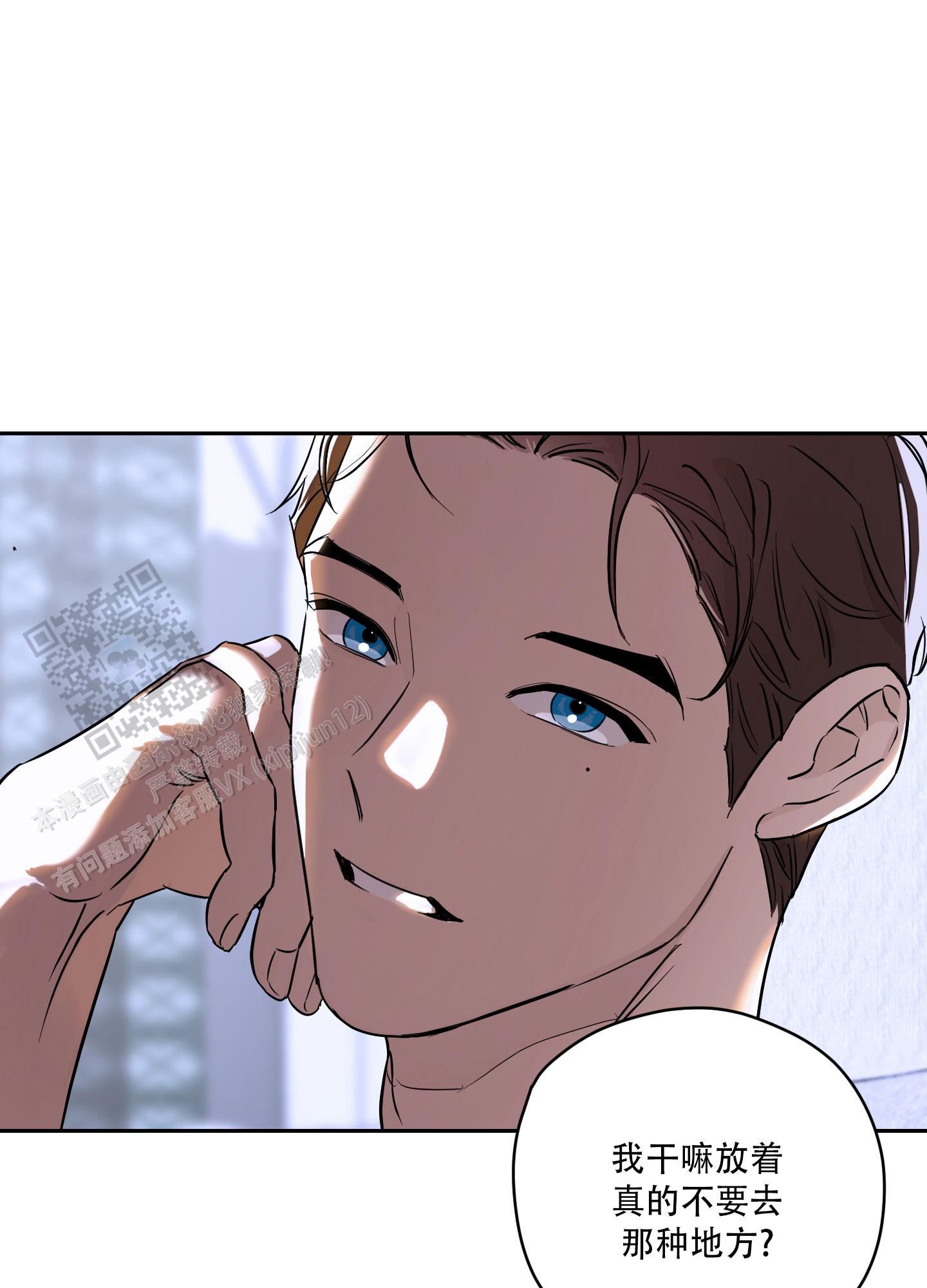 暴力美学吃一口噗唧唧免费阅读漫画,第11话1图