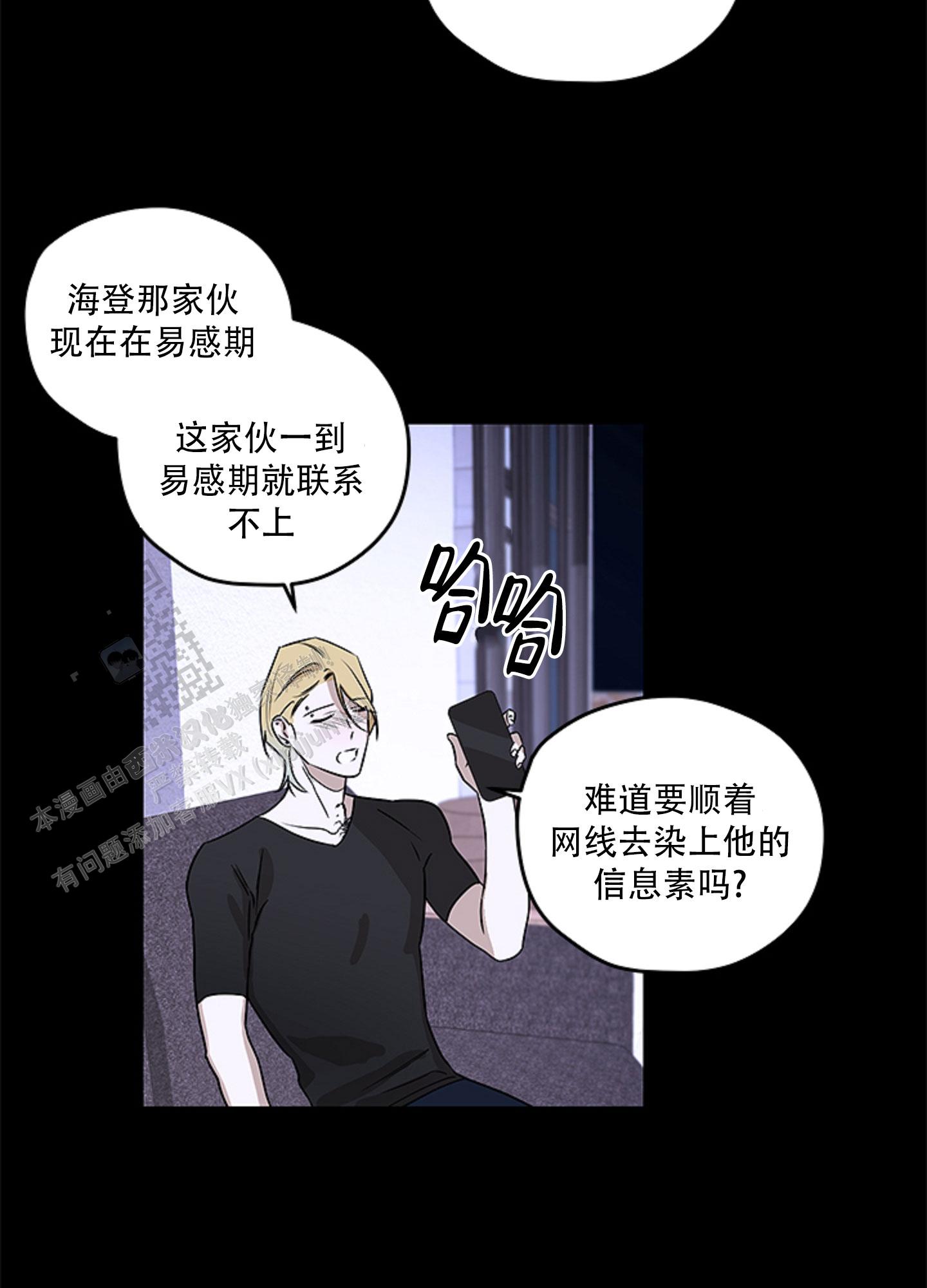 暴力美学漫画,第8话1图