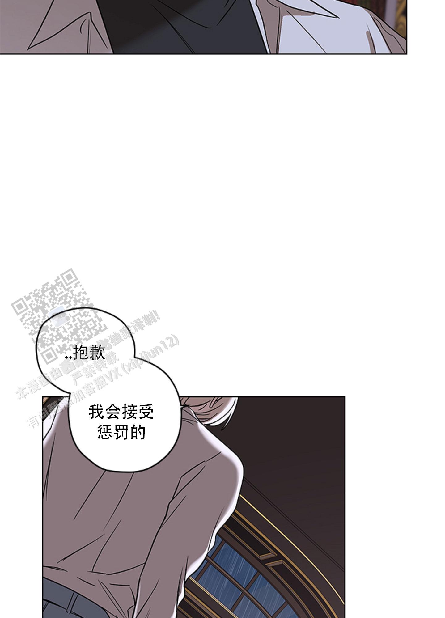 暴力美学漫画,第8话1图