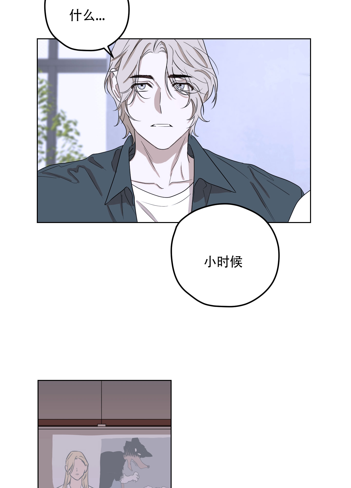 暴力美学漫画,第2话2图