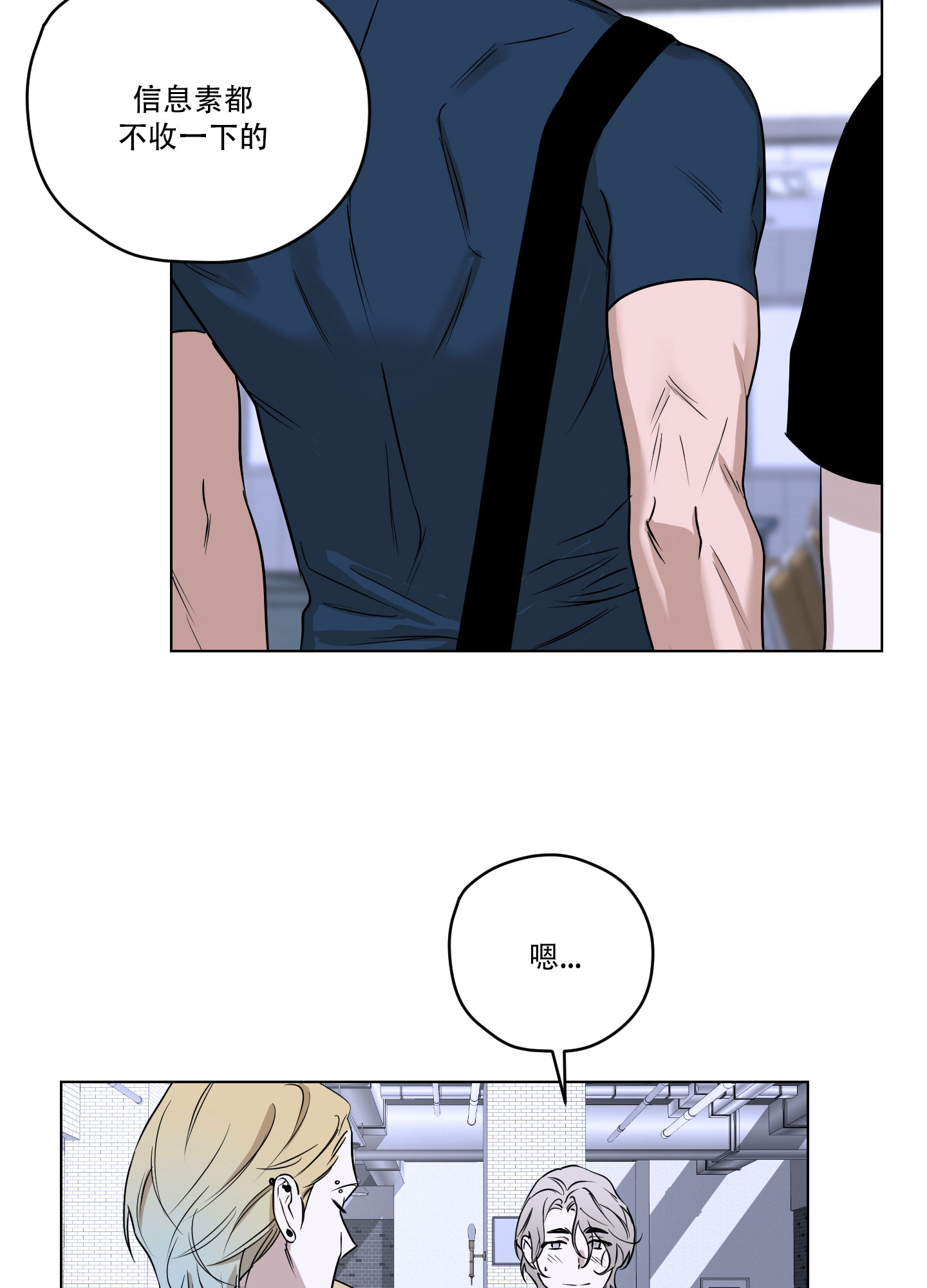 暴力美学漫画,第1话2图