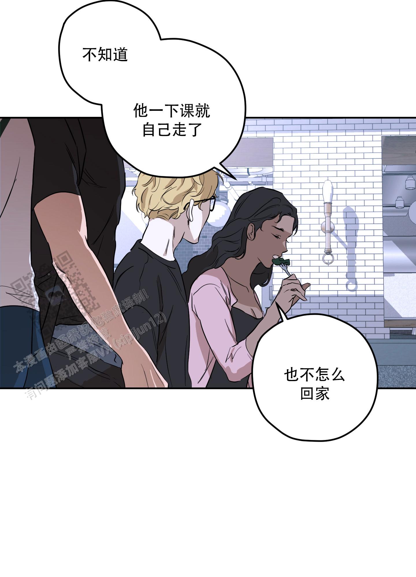 暴力美学漫画,第11话2图